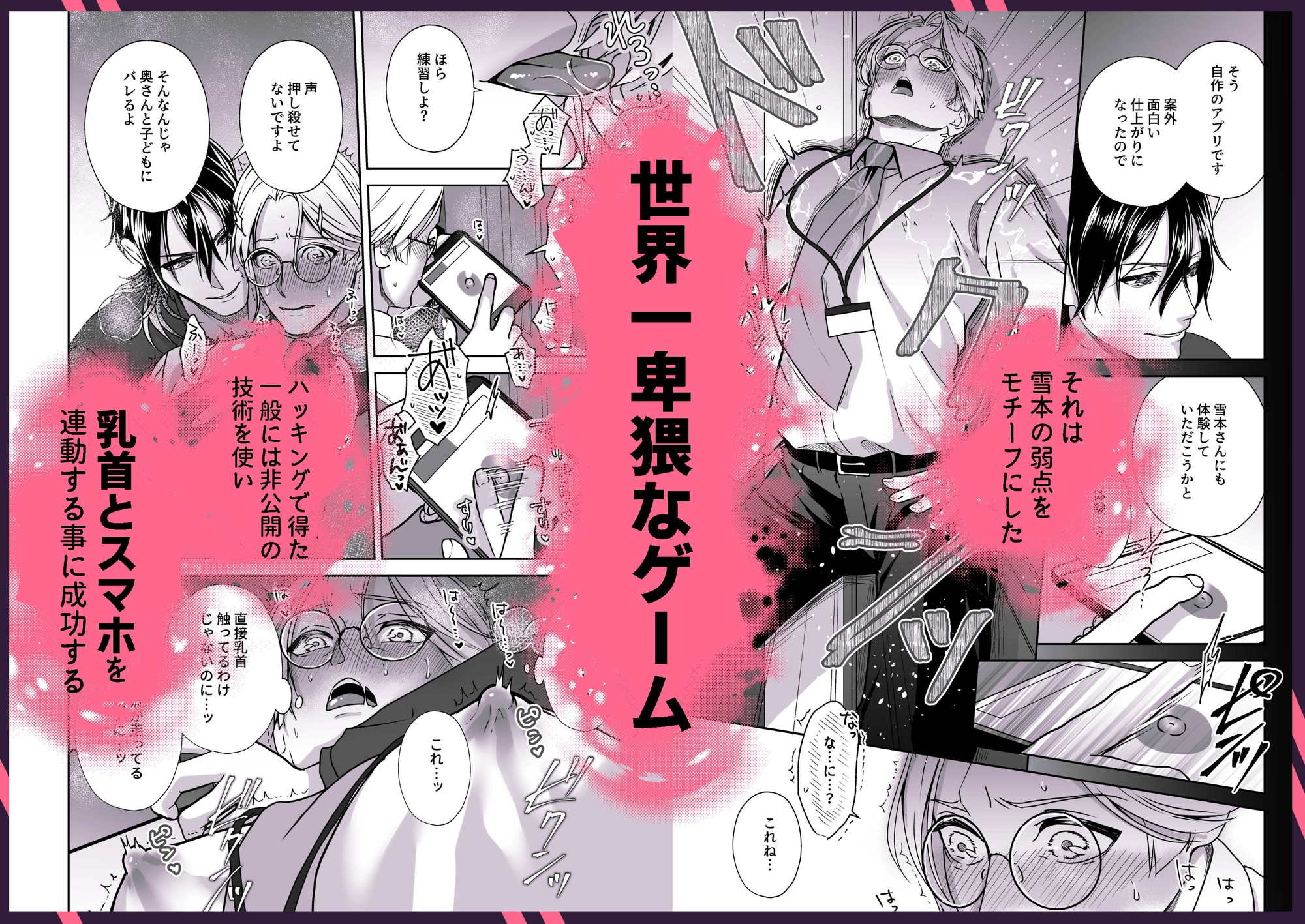 乳首育成ゲーム NTR MODE 画像4