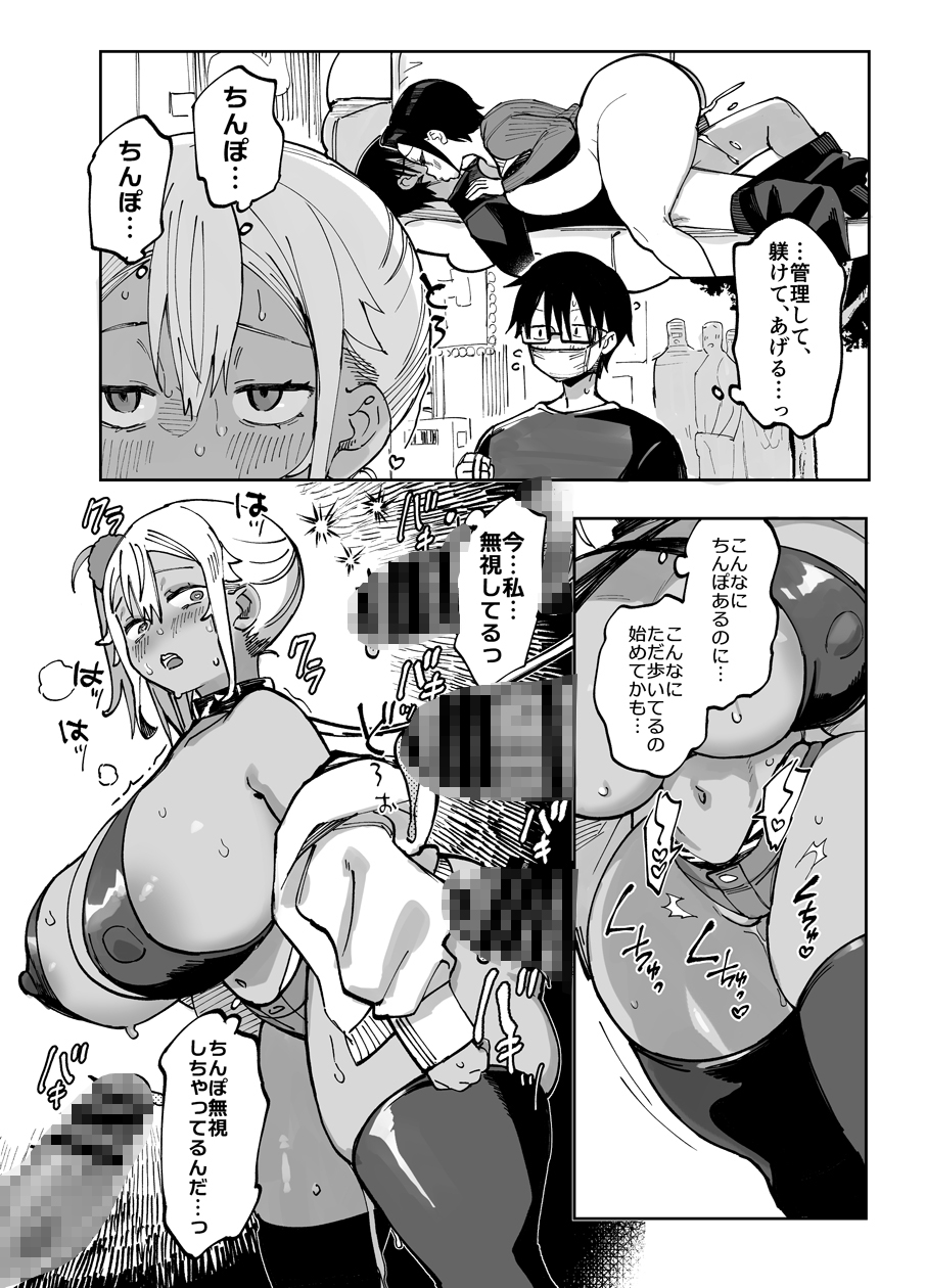 スケベなだけの悪女5~爆乳爆尻黒ギャルを露出さんぽでわからせ従順化~_5