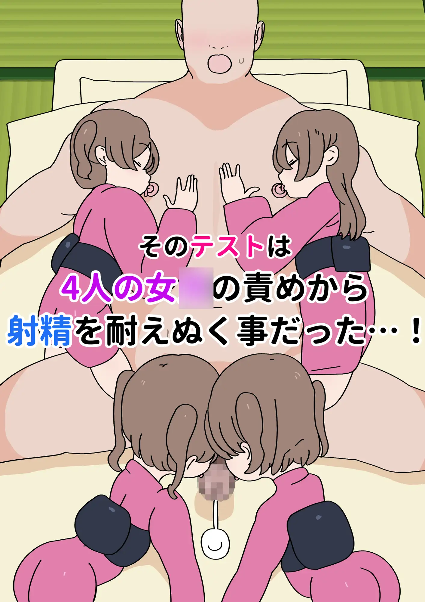 メスガキ旅館から生き延びろ！ サンプル画像 2