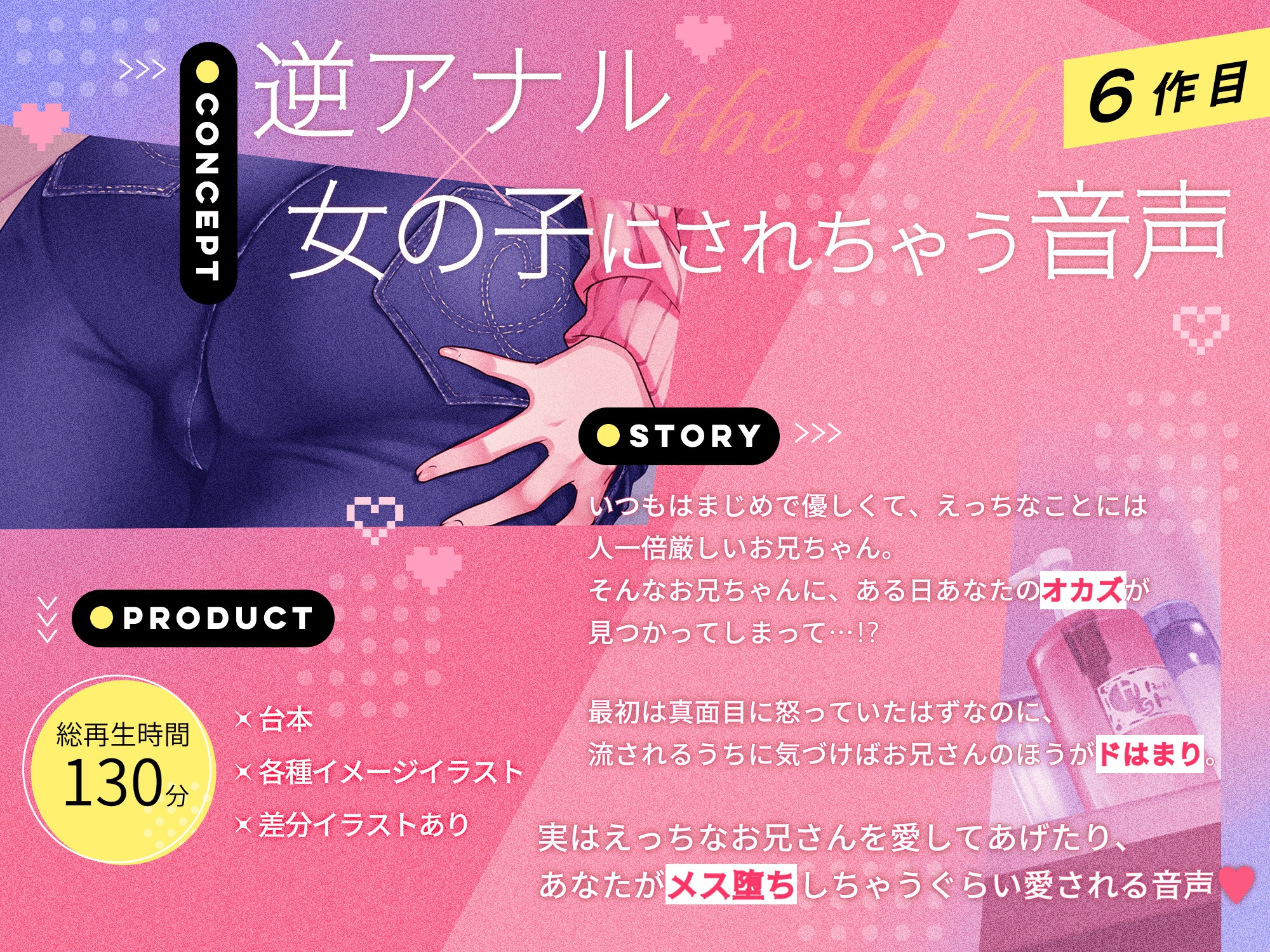 弟(あなた)とのえっちにドはまりしちゃったメスお兄さんにめちゃくちゃ愛されちゃう音声_1