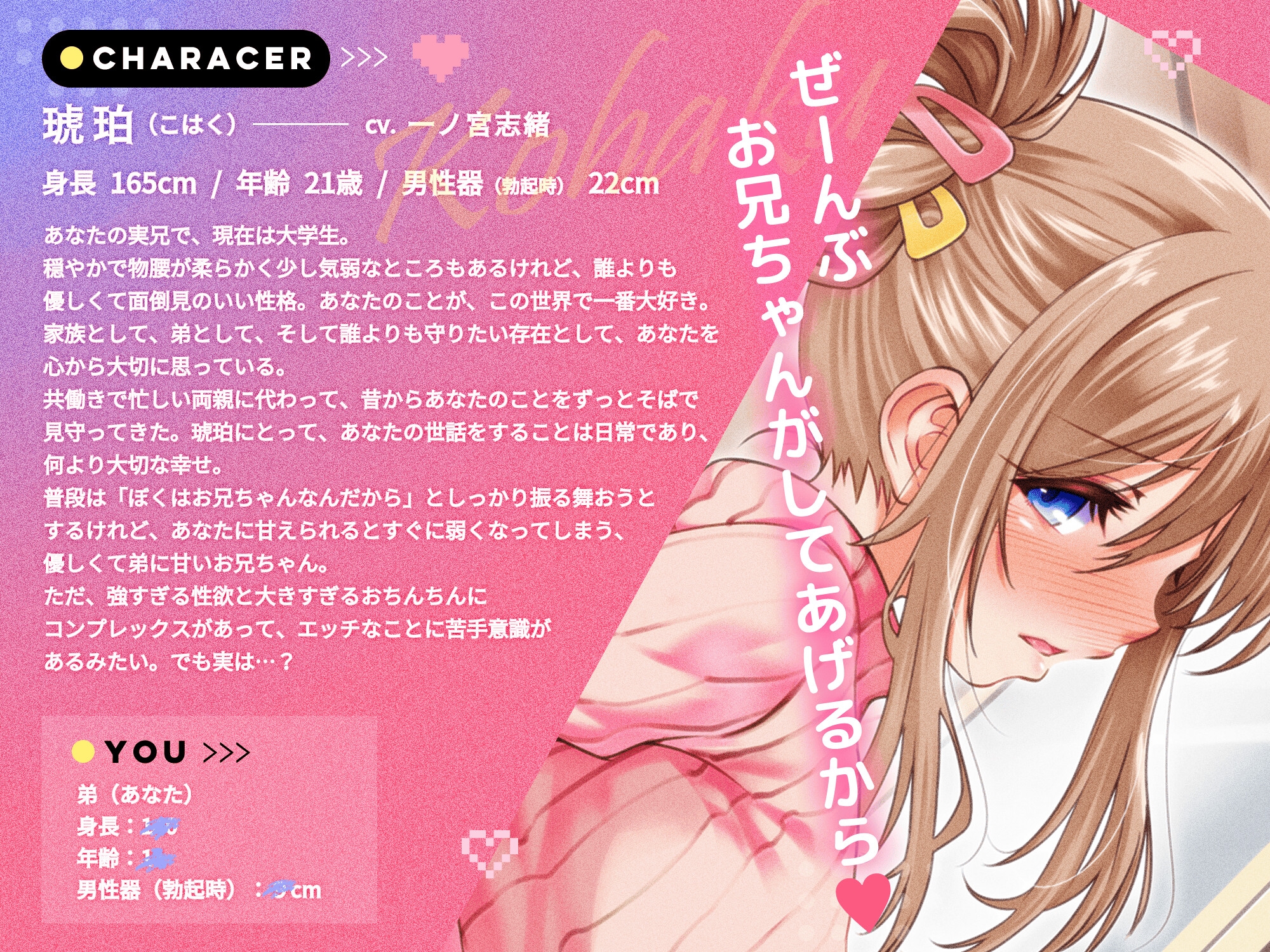 弟(あなた)とのえっちにドはまりしちゃったメスお兄さんにめちゃくちゃ愛されちゃう音声_2