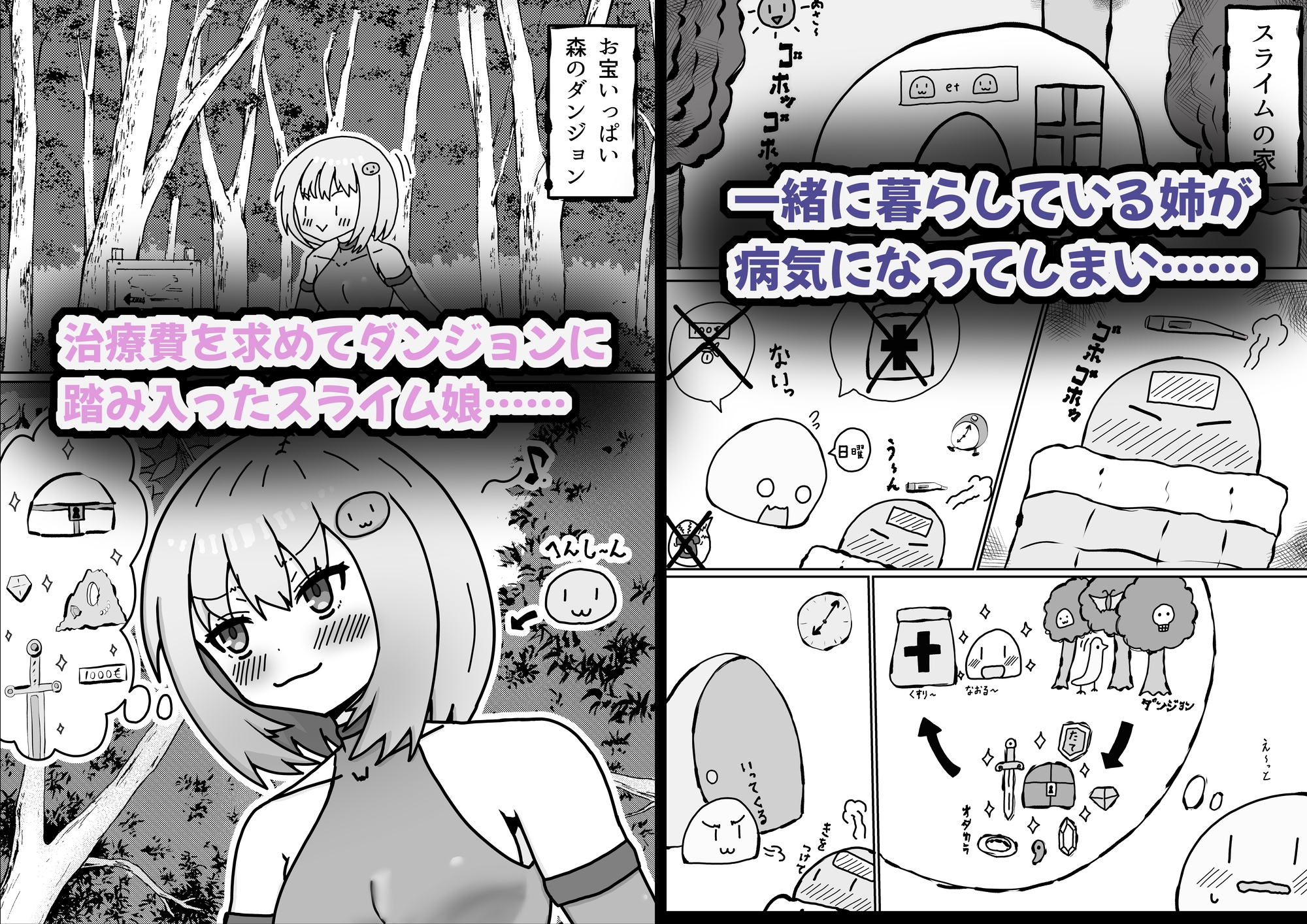 人間に擬態したスライム娘がリョナられる話 画像1