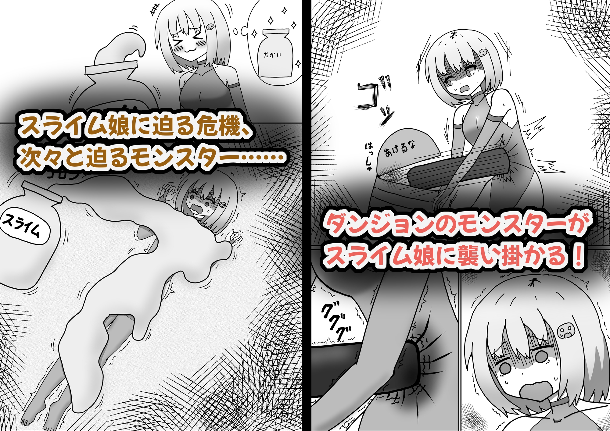 人間に擬態したスライム娘がリョナられる話 画像2