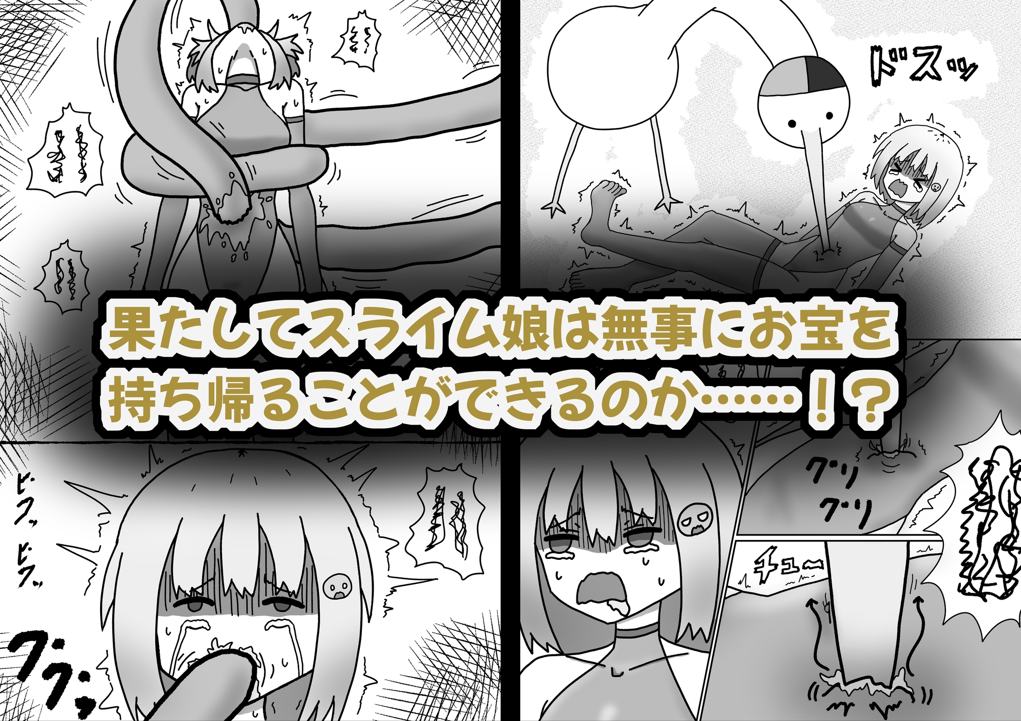 人間に擬態したスライム娘がリョナられる話 画像3