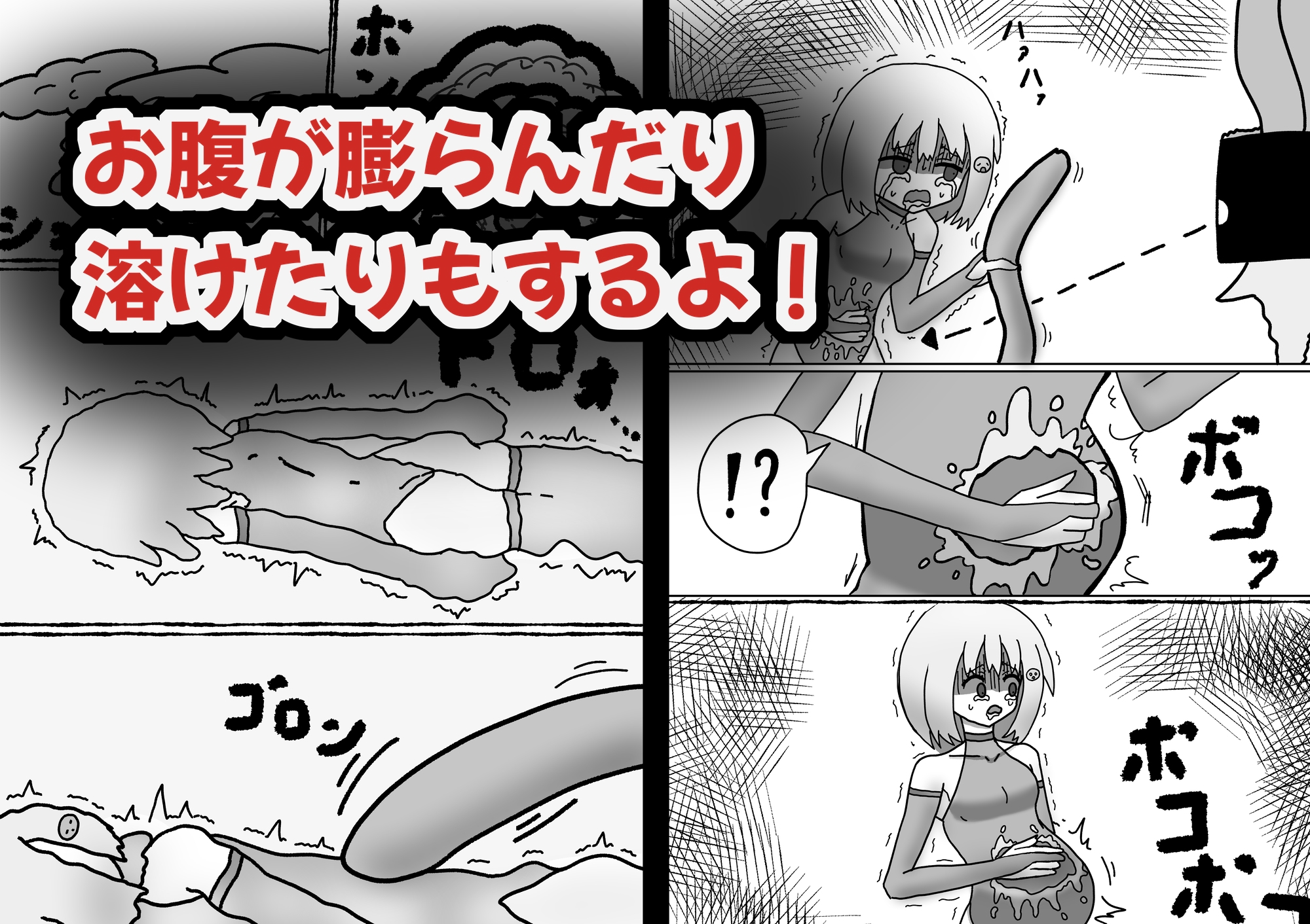 人間に擬態したスライム娘がリョナられる話 画像4