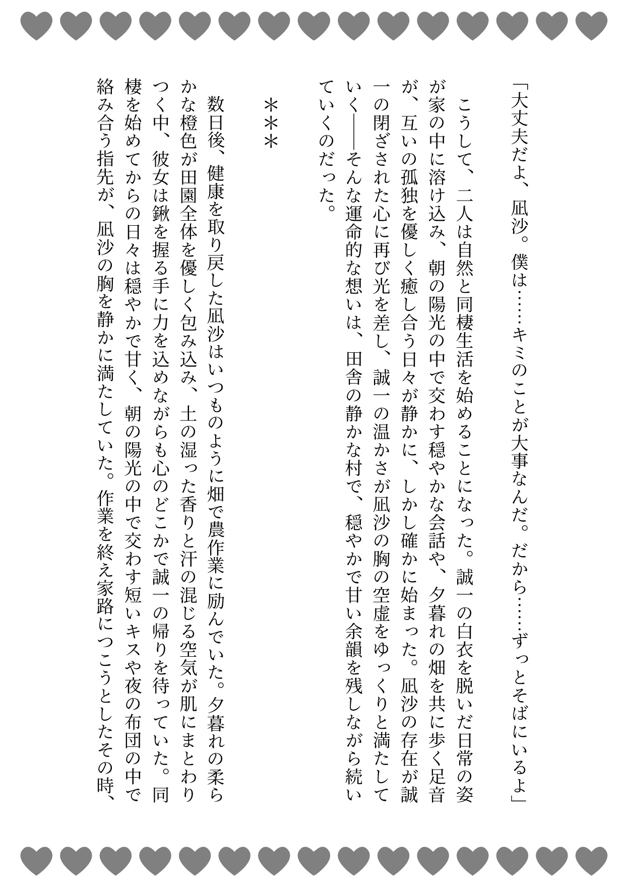 ぐちょ甘♡クールイケメン医者が本性開放で溺愛連続中出し♡ 画像3