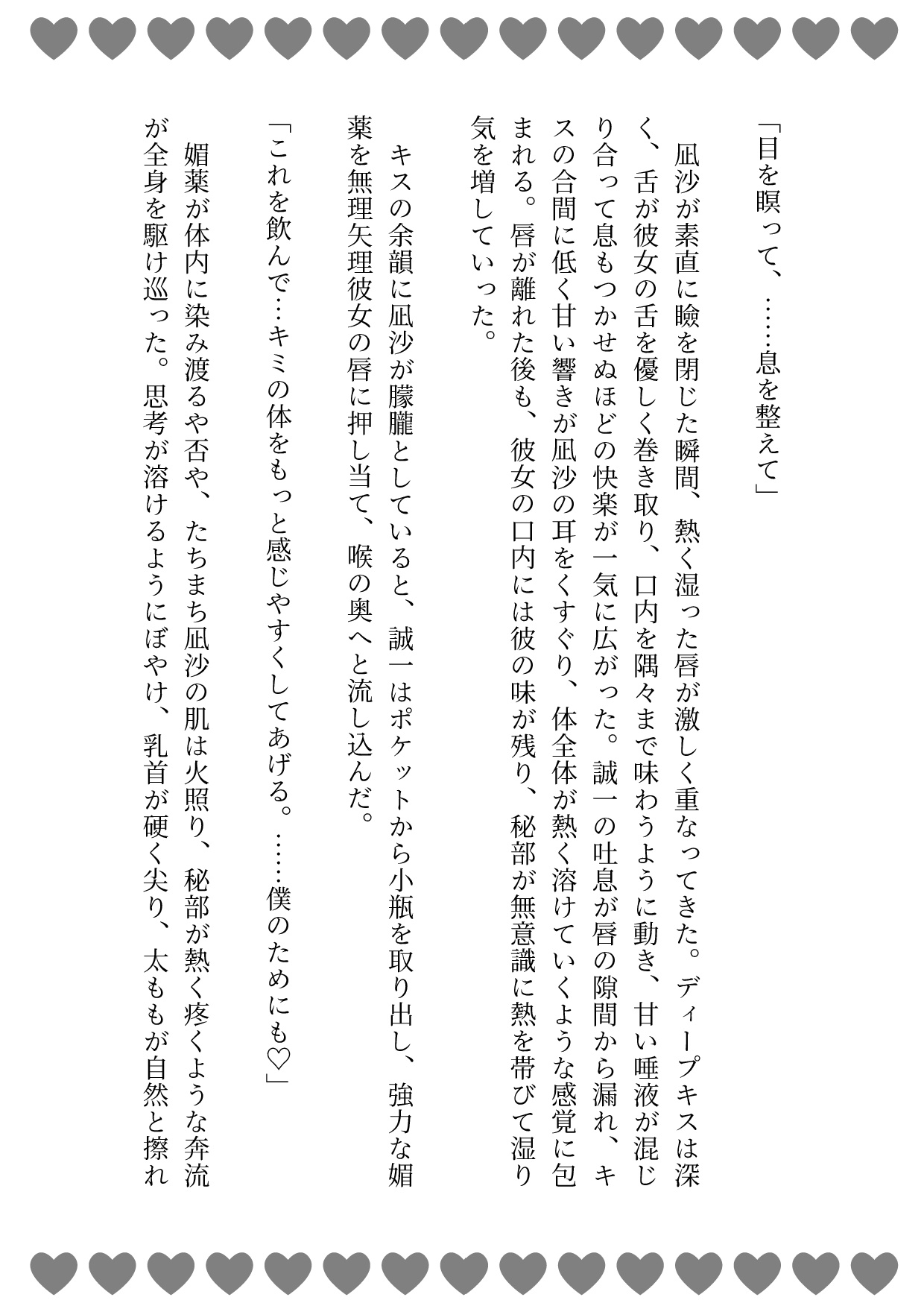 ぐちょ甘♡クールイケメン医者が本性開放で溺愛連続中出し♡