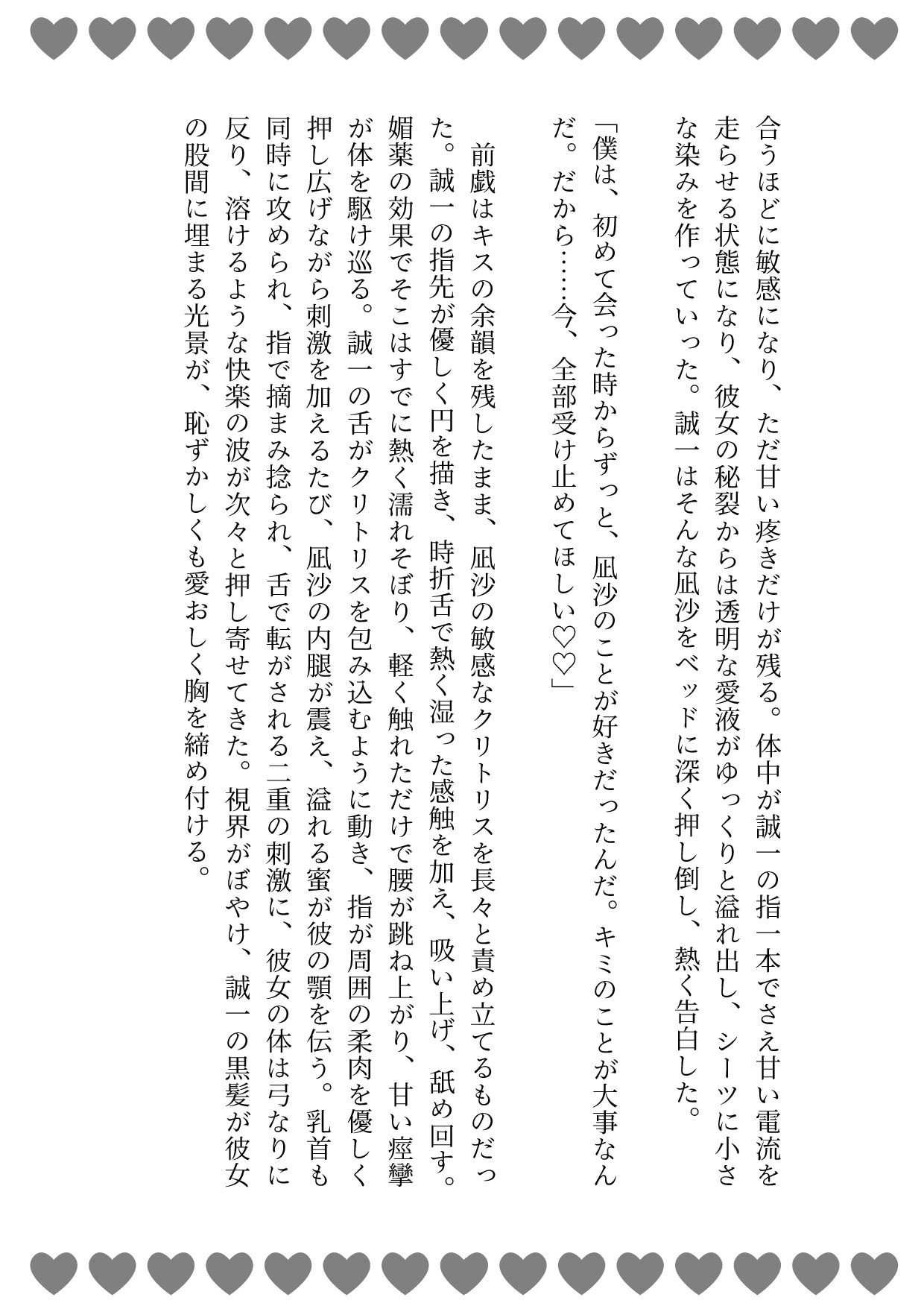 ぐちょ甘♡クールイケメン医者が本性開放で溺愛連続中出し♡