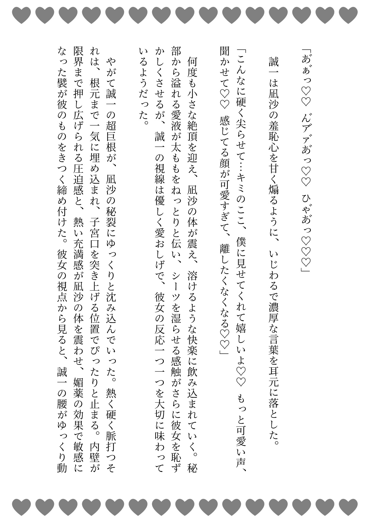 ぐちょ甘♡クールイケメン医者が本性開放で溺愛連続中出し♡