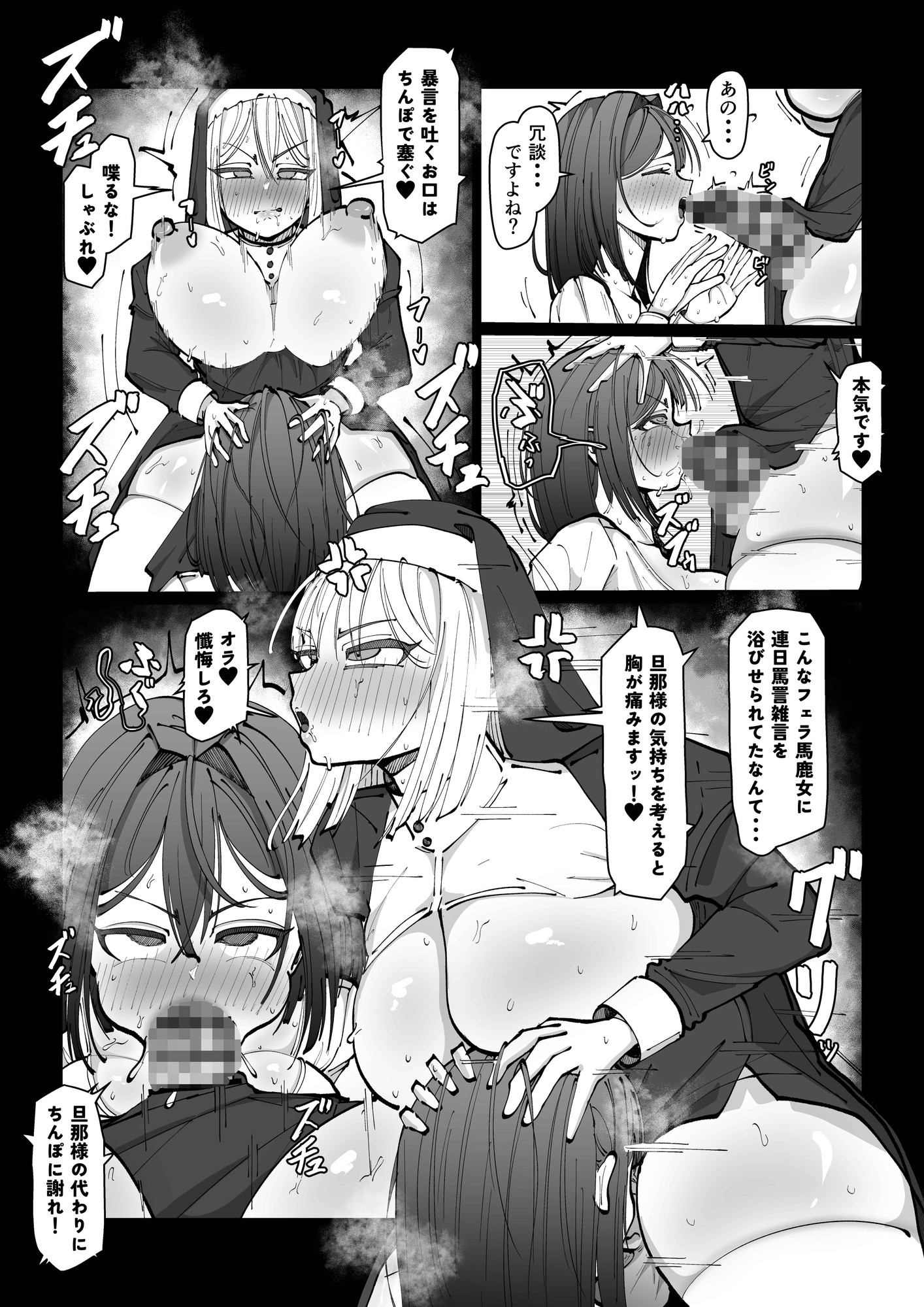 今日も元気に赦しの種付け♡シスター・クロエ 画像3