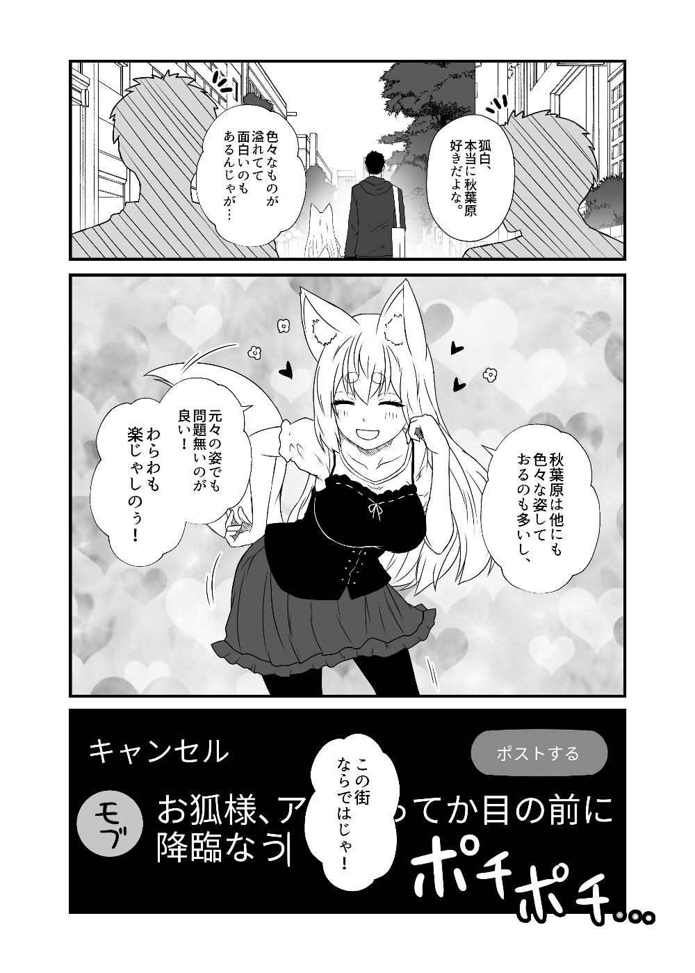 狐白日和 第12集 画像4