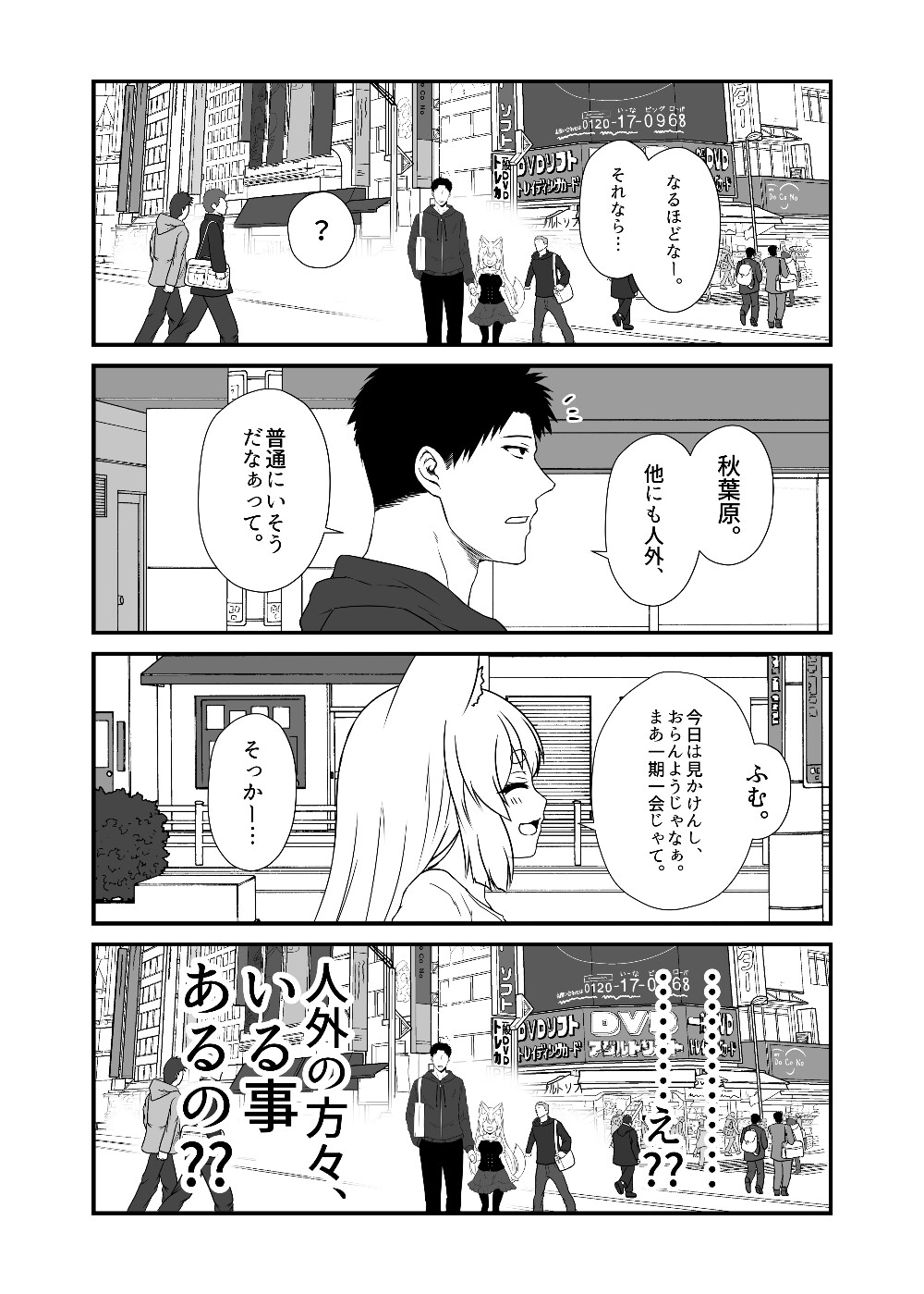 狐白日和 第12集 画像5