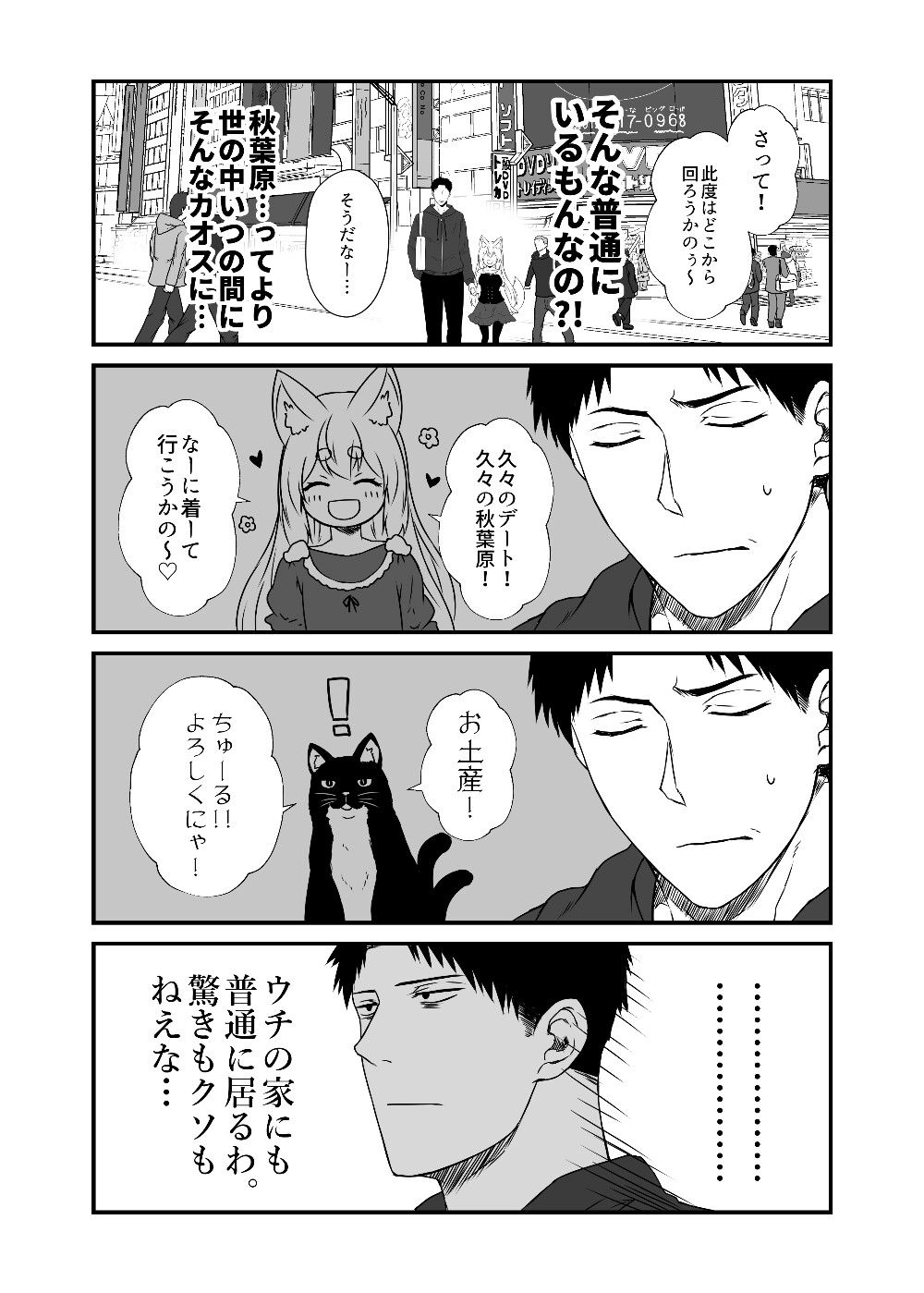 狐白日和 第12集 画像6
