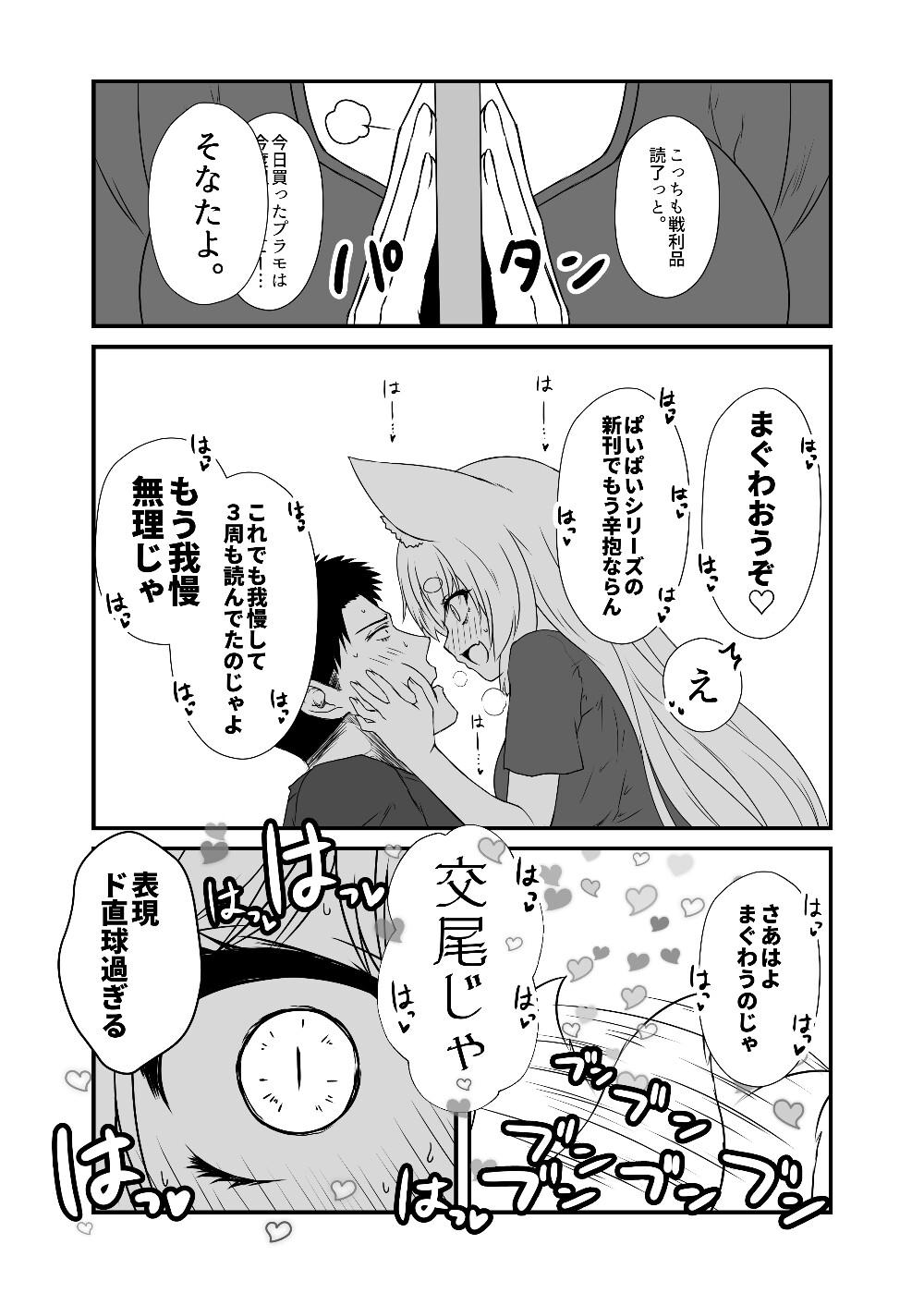 狐白日和 第12集 画像8