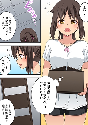 新妻七歌の露出妄想3_1