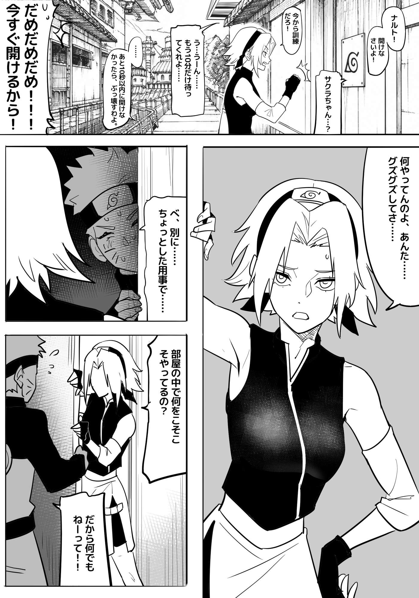 春〇サクラの性技の秘密訓練 ～禁断の特訓～-2