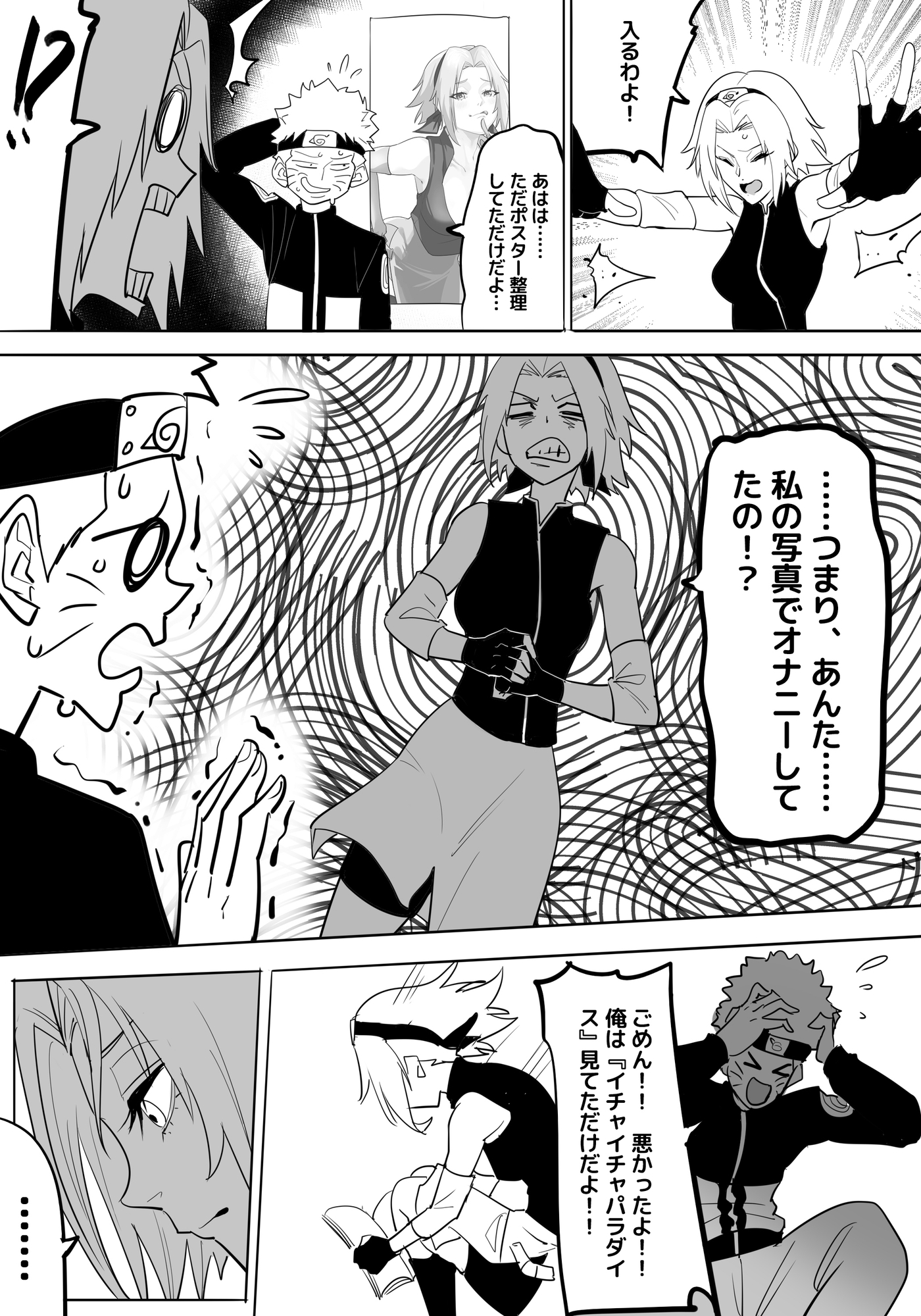 春〇サクラの性技の秘密訓練 ～禁断の特訓～-3