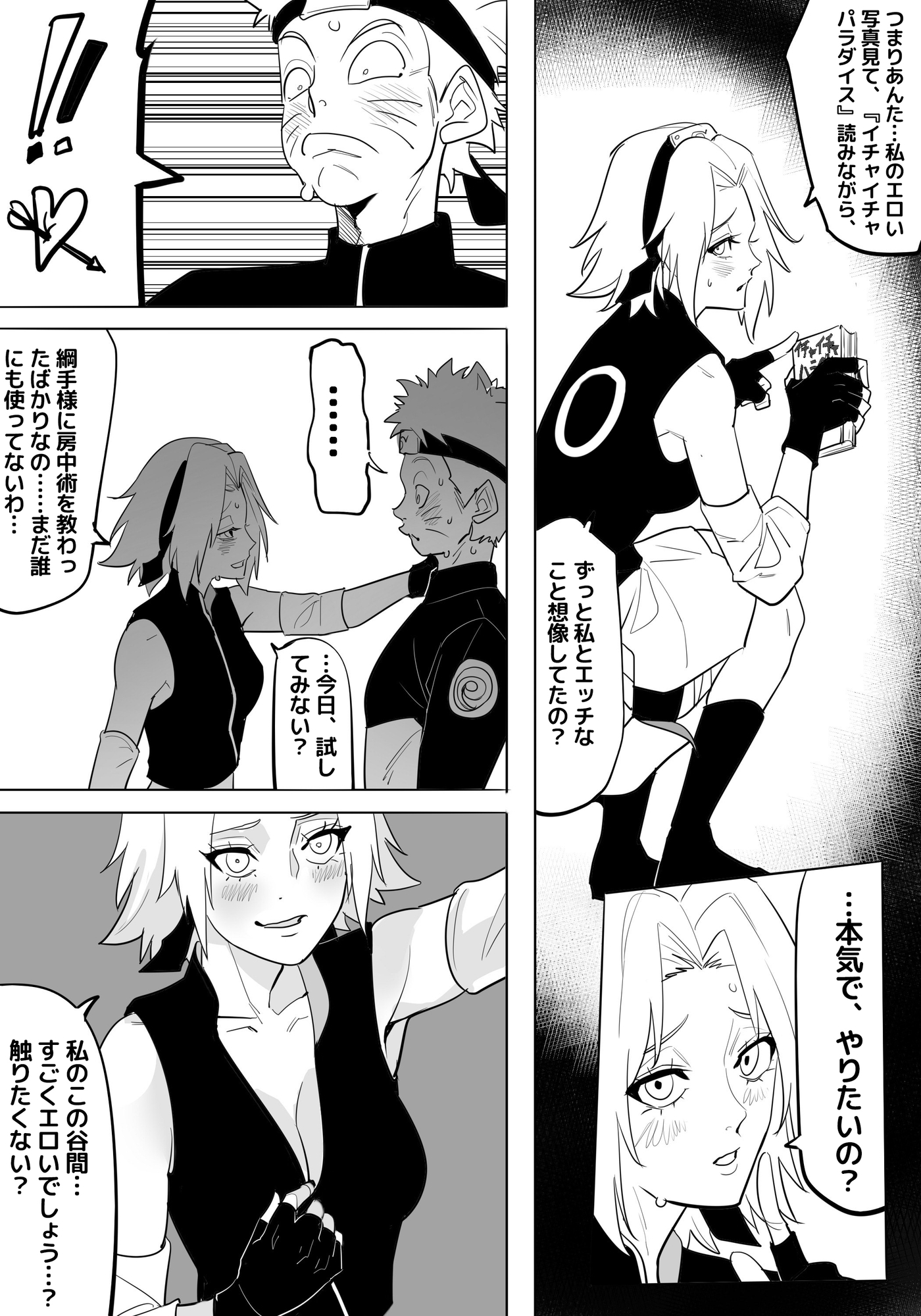 春〇サクラの性技の秘密訓練 ～禁断の特訓～-4