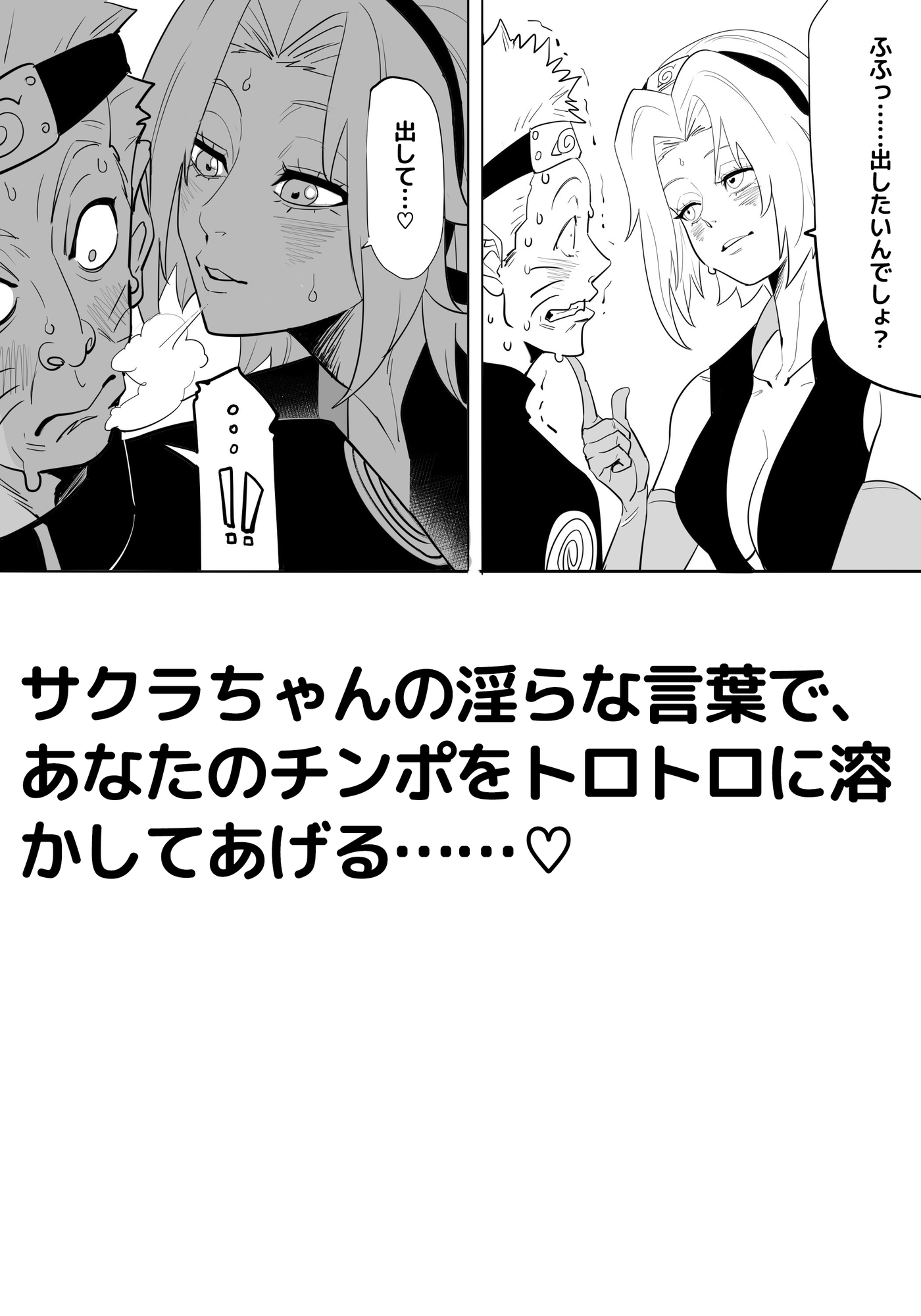 春〇サクラの性技の秘密訓練 ～禁断の特訓～-5