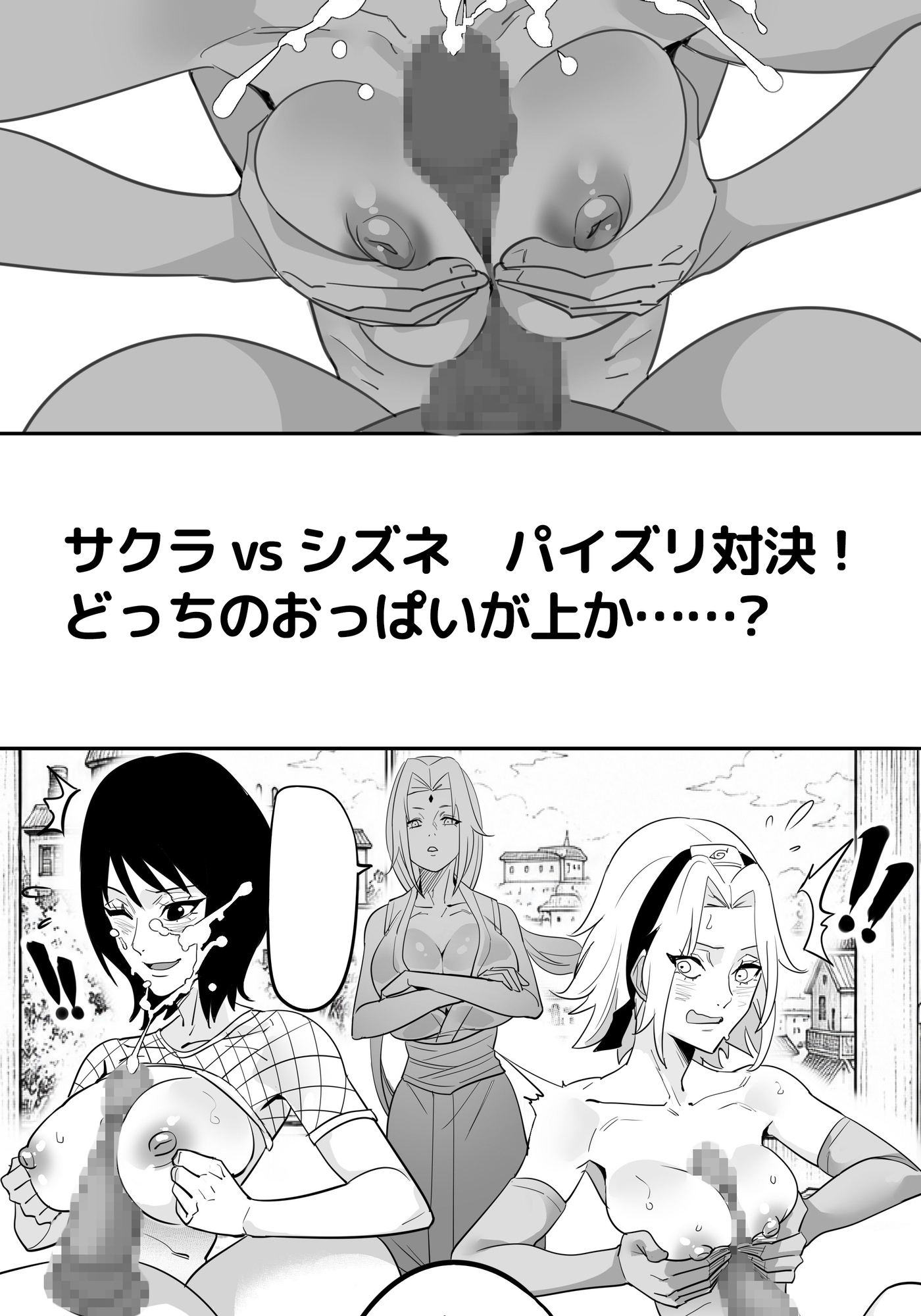 春〇サクラの性技の秘密訓練 ～禁断の特訓～-6