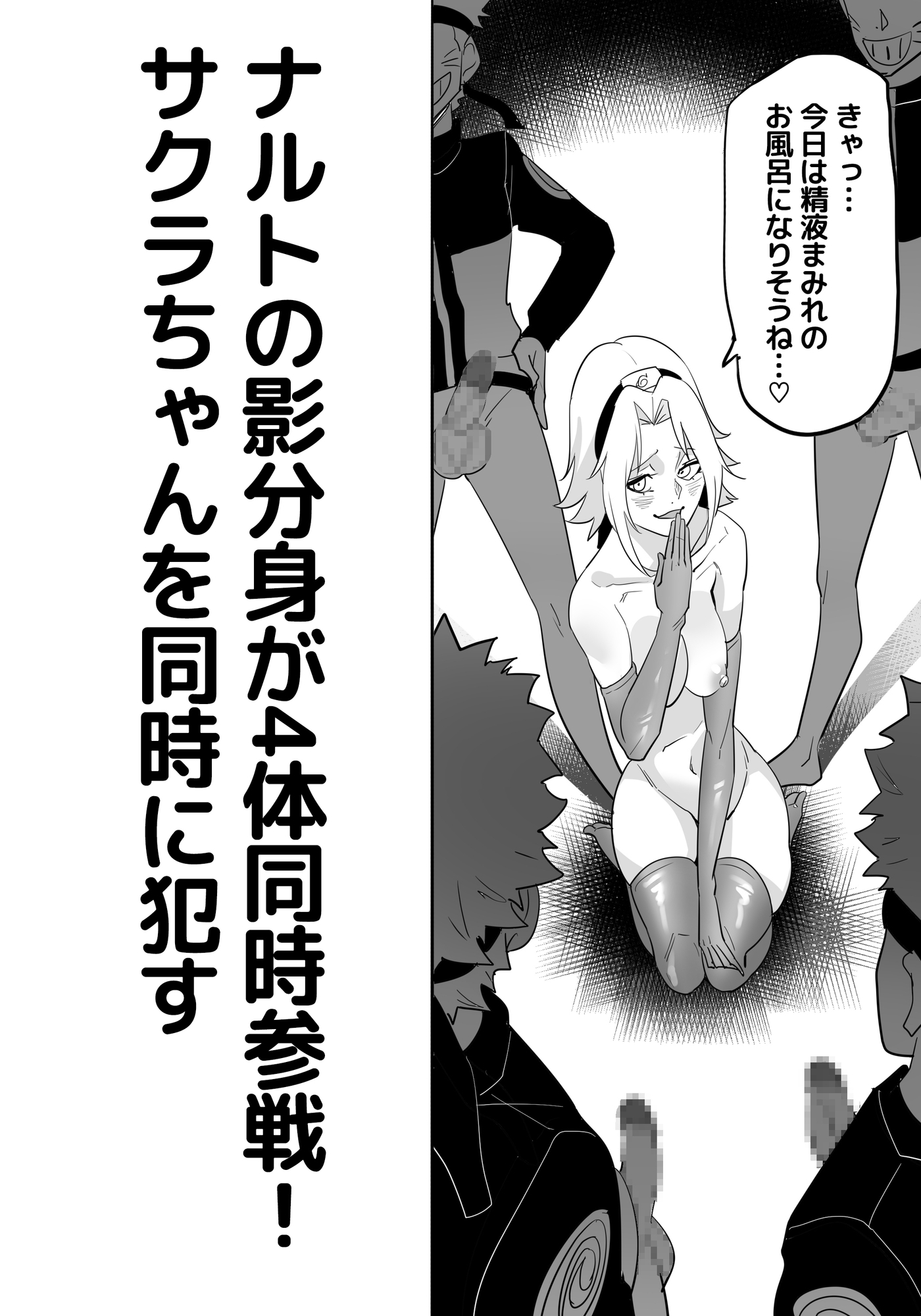 春〇サクラの性技の秘密訓練 ～禁断の特訓～-7