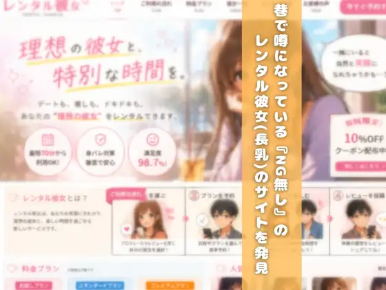 長乳、お借りします！ サンプル画像 2