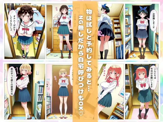 長乳、お借りします！ サンプル画像 3