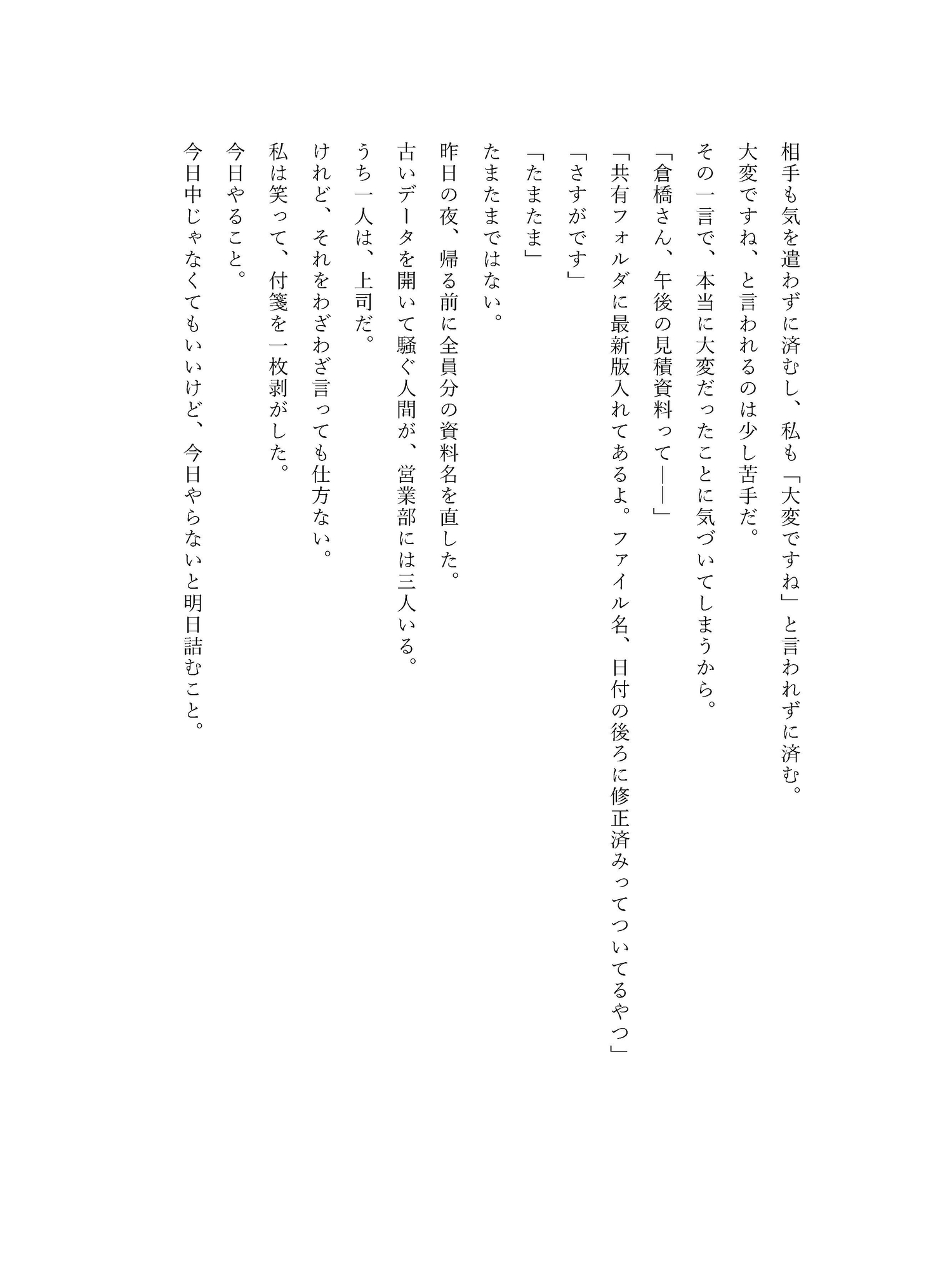 後輩に裏アカがバレたので、もう先輩ではいられない 画像2