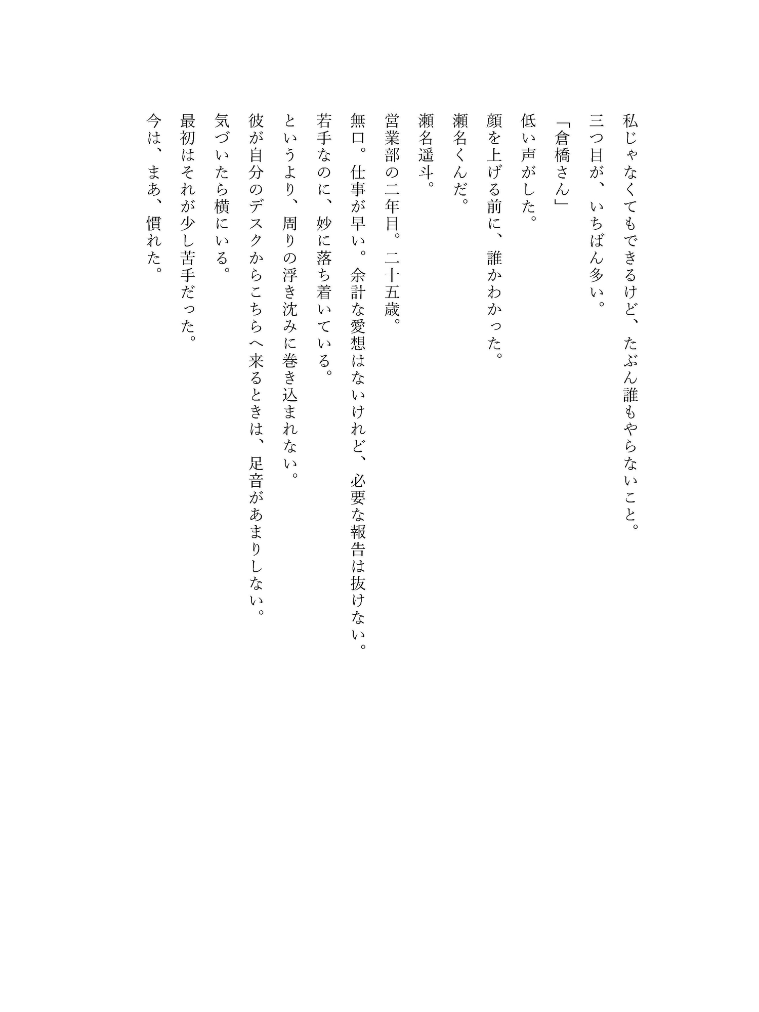 後輩に裏アカがバレたので、もう先輩ではいられない 画像3