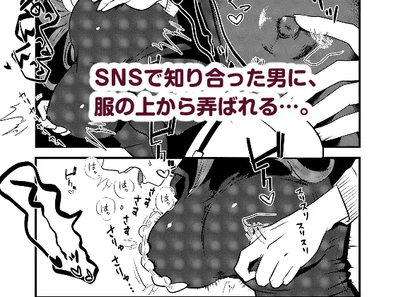 はじめてのオフパイ サンプル画像 2