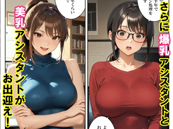 エロ漫画家のアシスタントになったら仕事場がエロすぎた サンプル画像 2