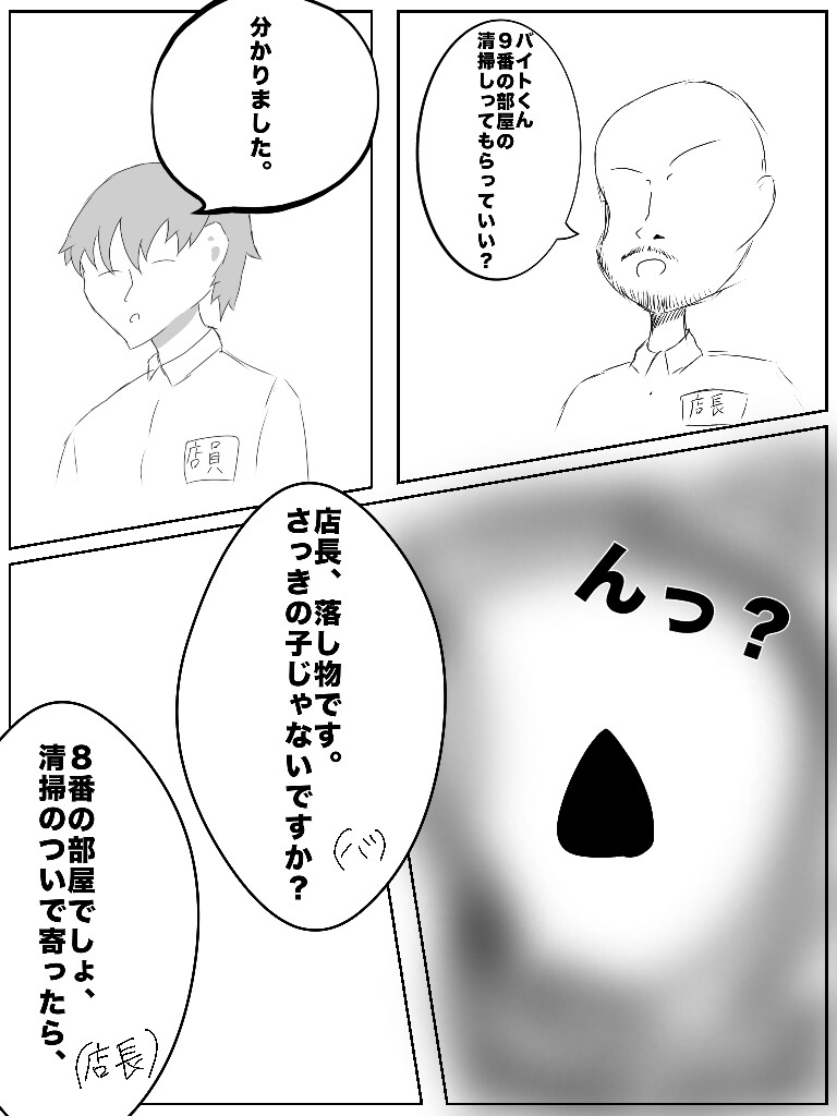 カラオケでも気持ちよくなりたい 画像2