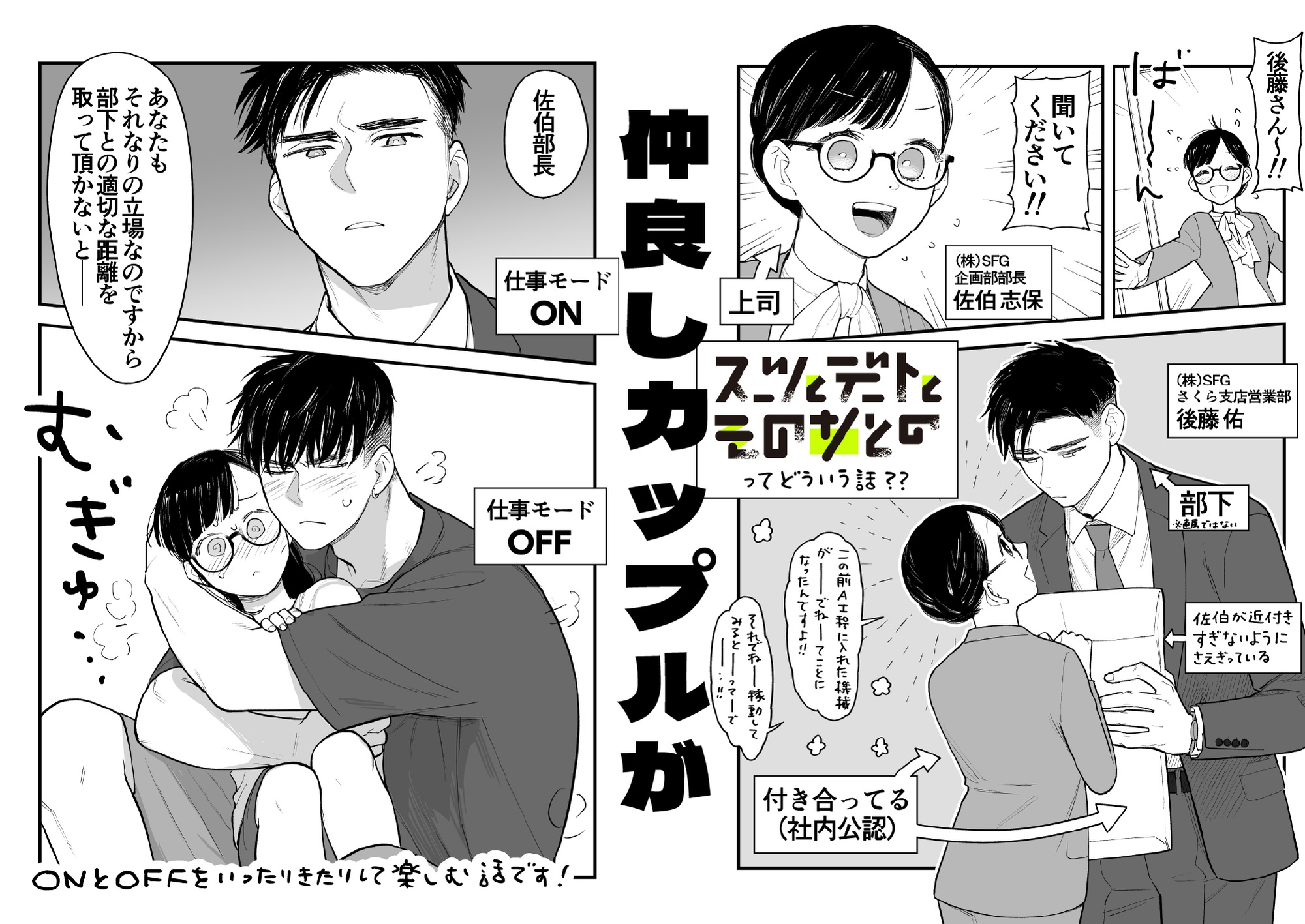 スーツとデートとそのあとホテルに行く 画像1