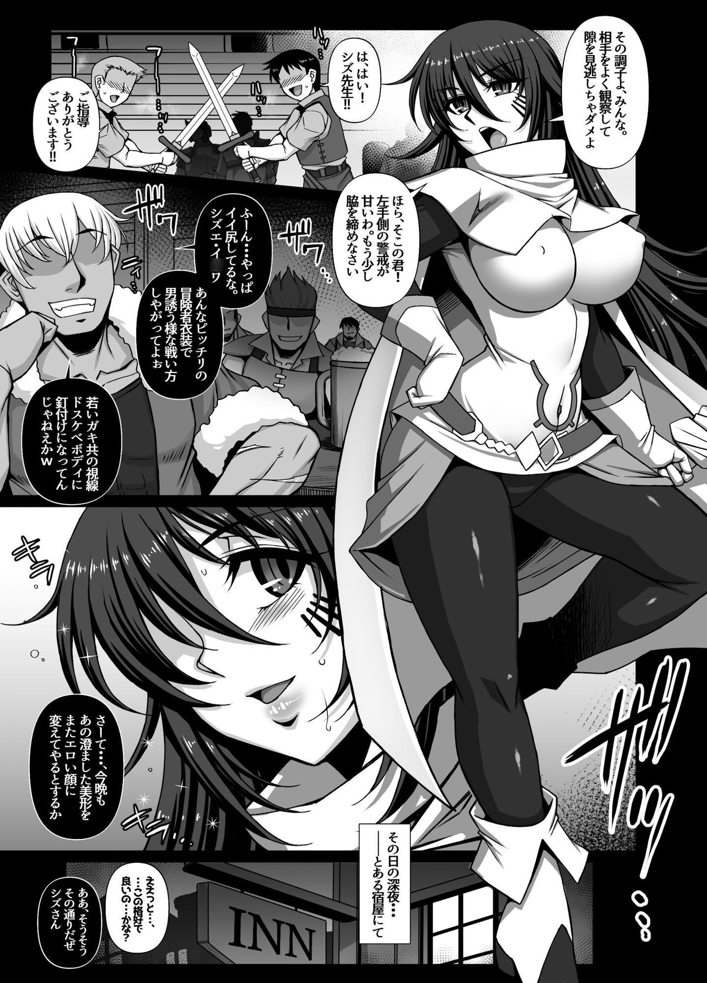 性華・4快楽漫画短編集_1