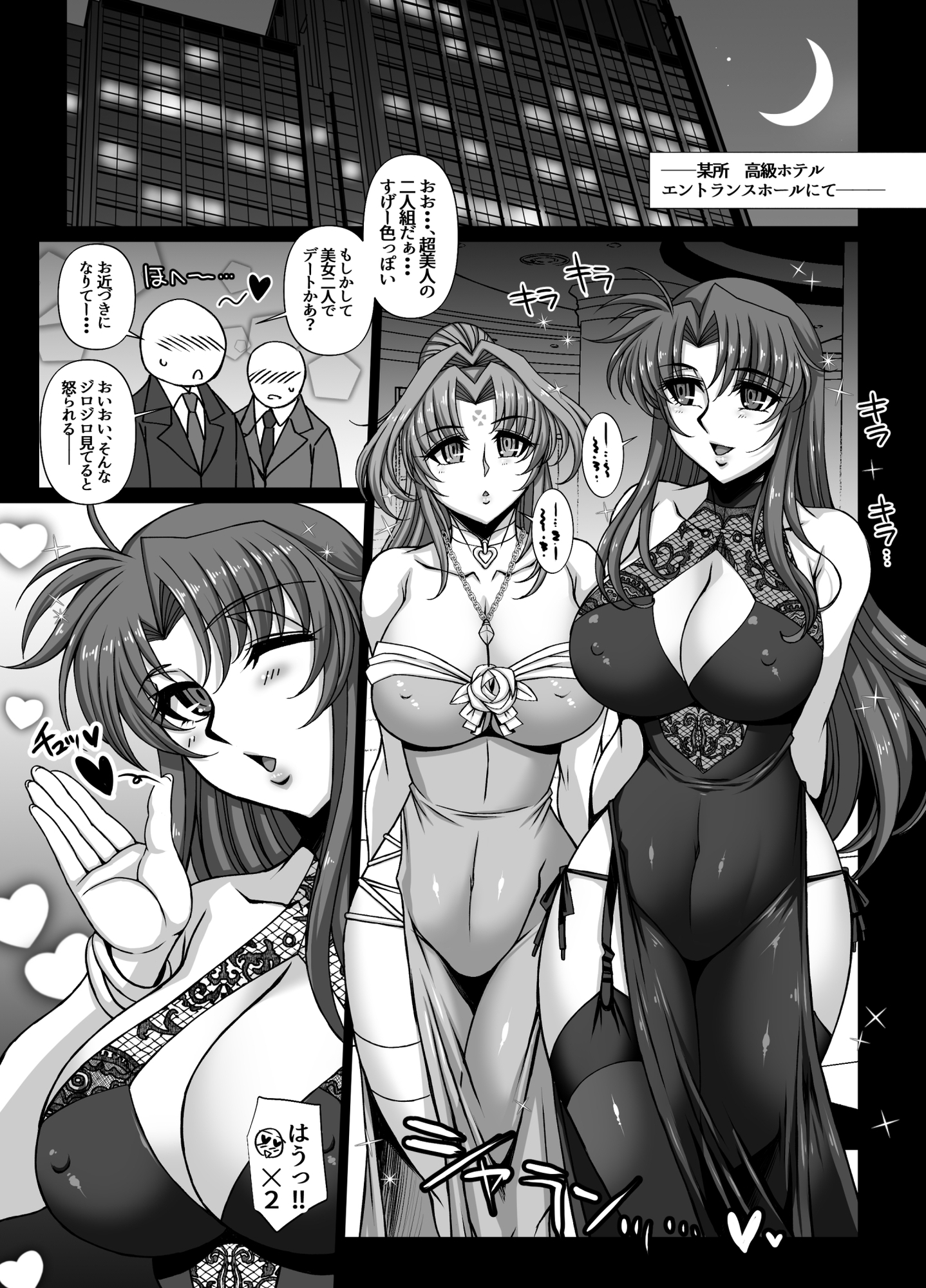 性華・4快楽漫画短編集_5