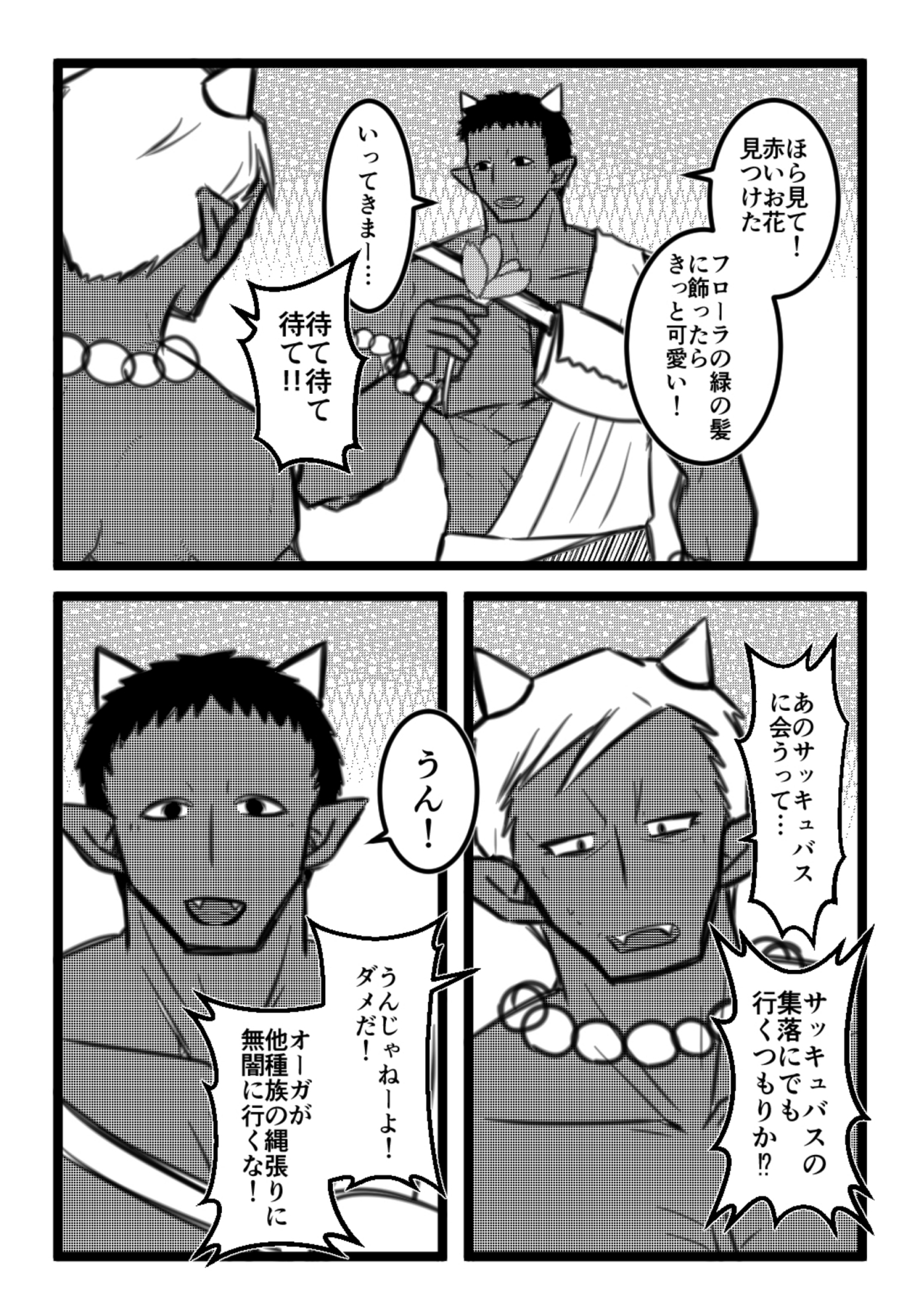 Ogre Dryad 3 画像3
