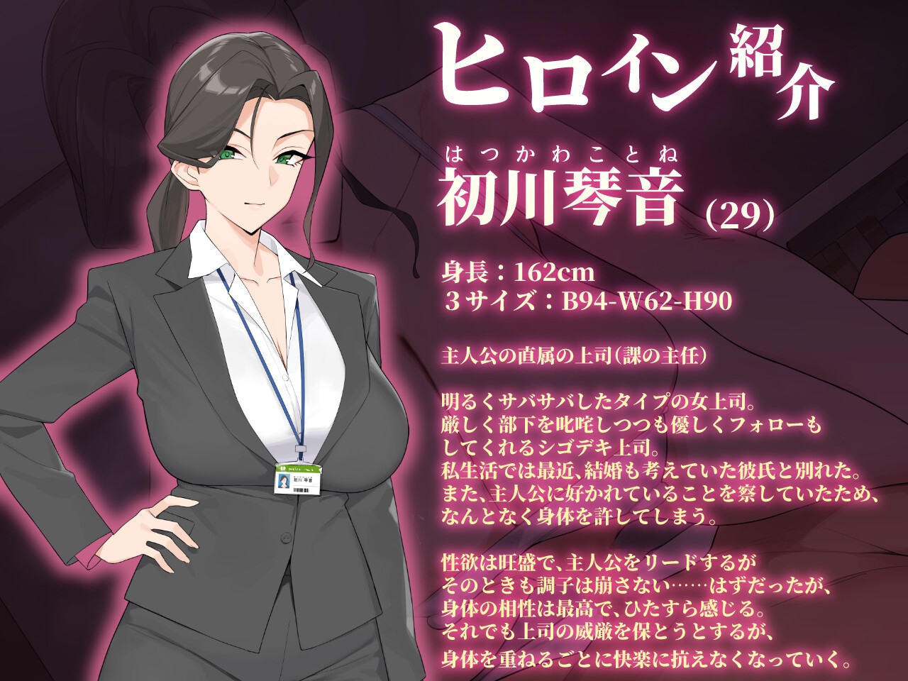 終電を逃した夜、憧れのデカ乳シゴデキ女上司が「今夜だけ…」とオホ声抑えきれず部下チンポに理性溶ける連続絶頂SEX♡ 画像1