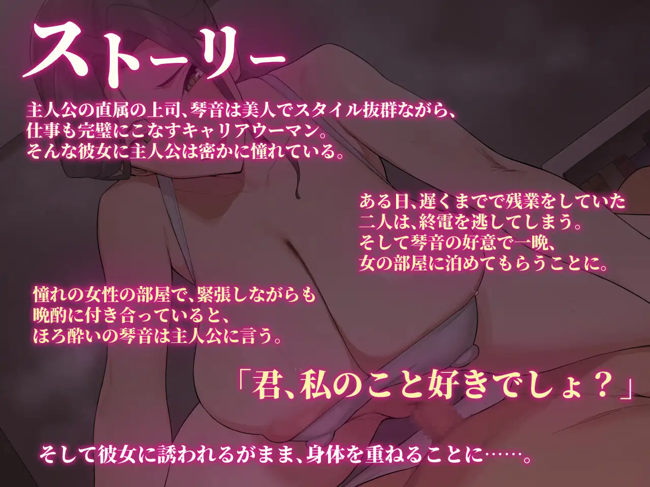 終電を逃した夜、憧れのデカ乳シゴデキ女上司が「今夜だけ…」とオホ声抑えきれず部下チンポに理性溶ける連続絶頂SEX♡ サンプル画像 2