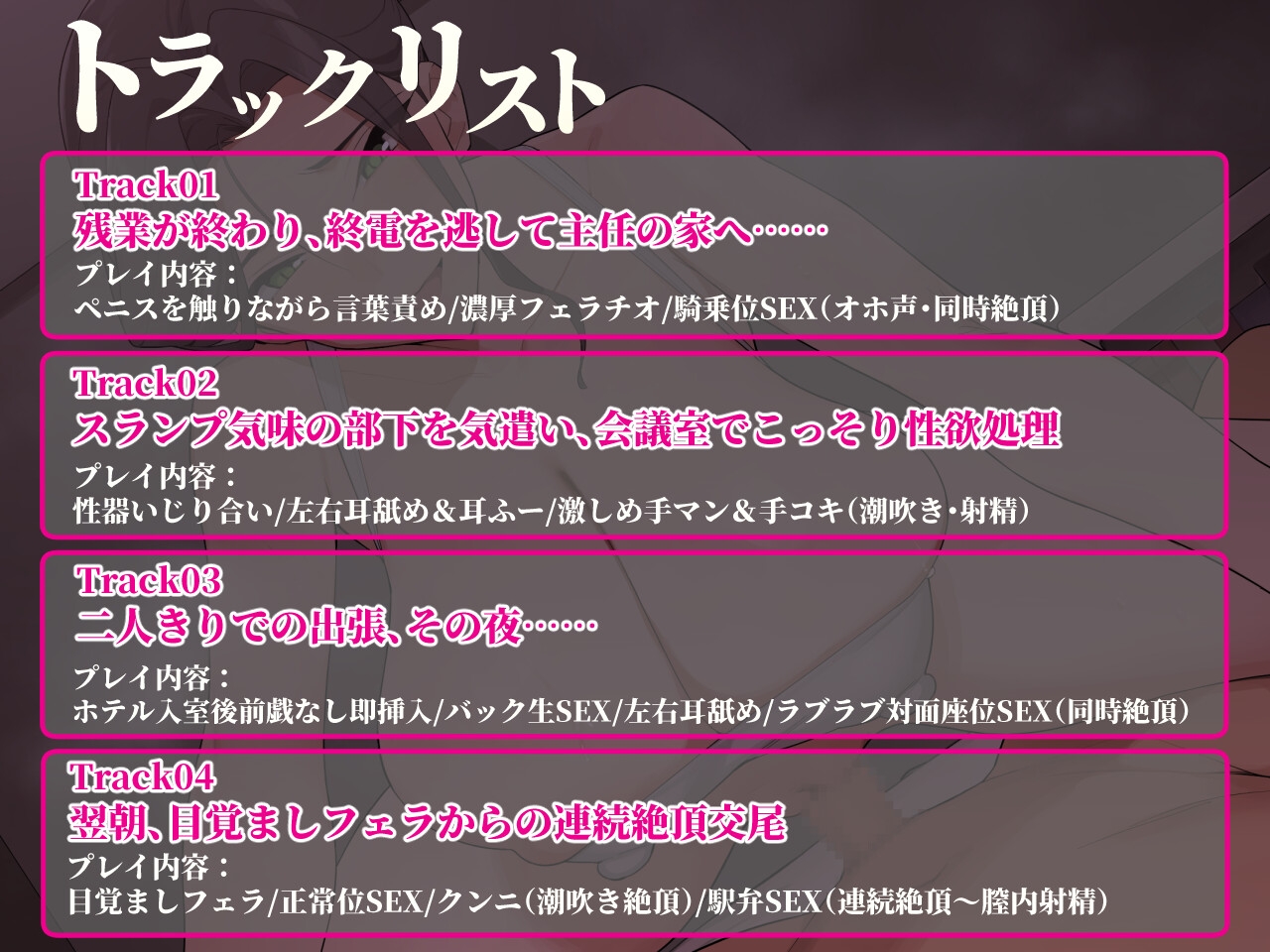 終電を逃した夜、憧れのデカ乳シゴデキ女上司が「今夜だけ…」とオホ声抑えきれず部下チンポに理性溶ける連続絶頂SEX♡ 画像3