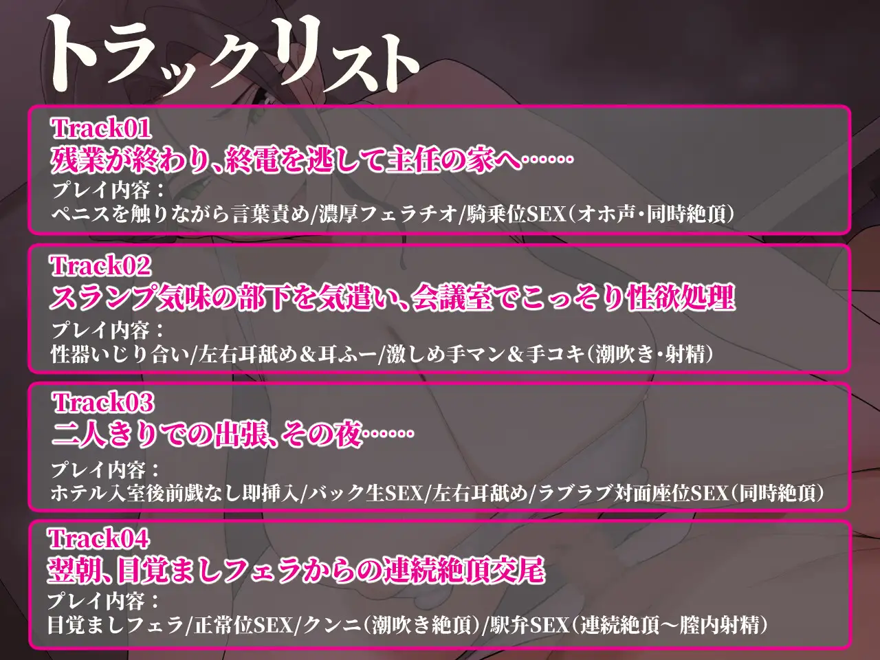 終電を逃した夜、憧れのデカ乳シゴデキ女上司が「今夜だけ…」とオホ声抑えきれず部下チンポに理性溶ける連続絶頂SEX♡ サンプル画像 3
