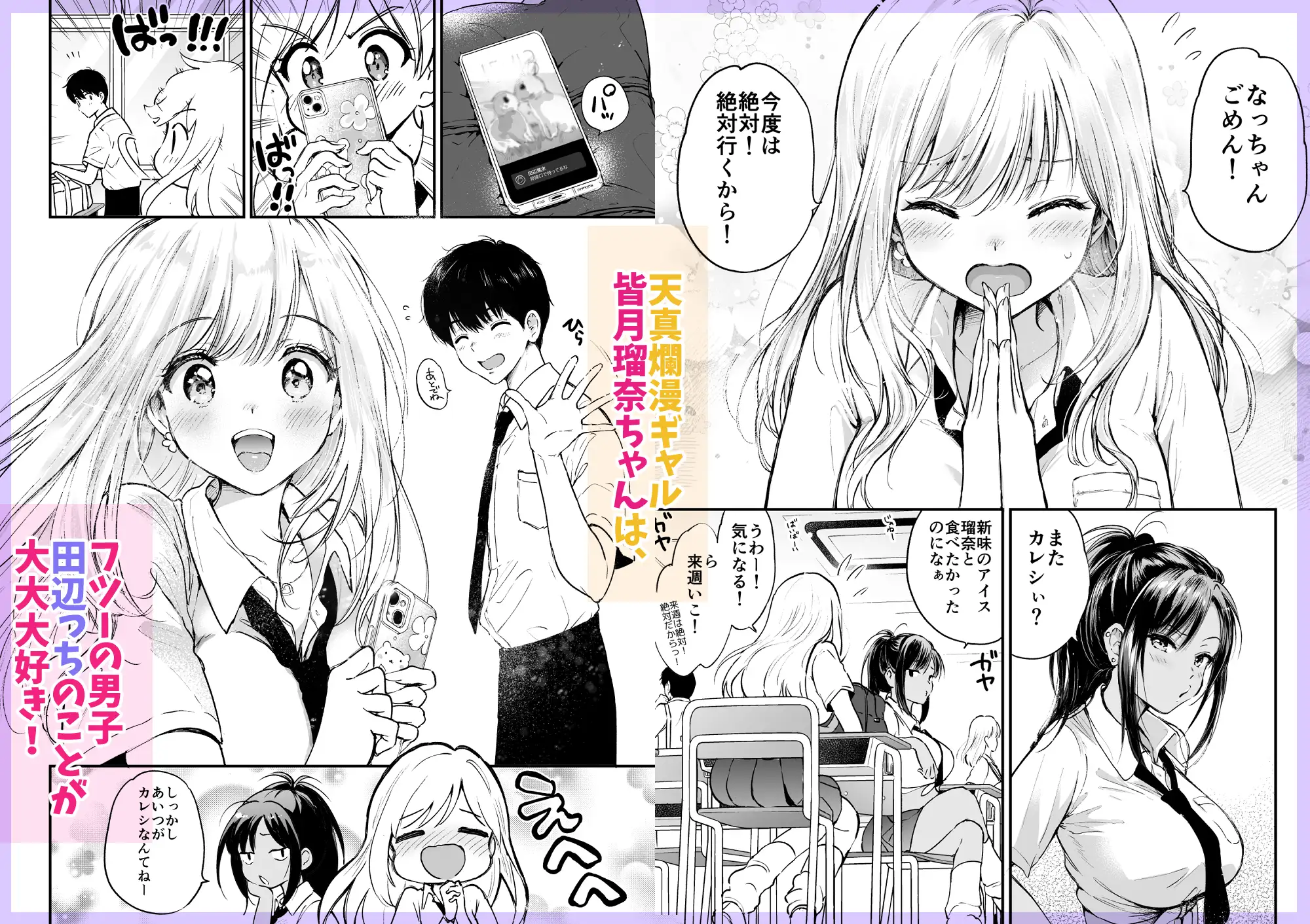 瑠奈ちゃんの大作戦 サンプル画像 2