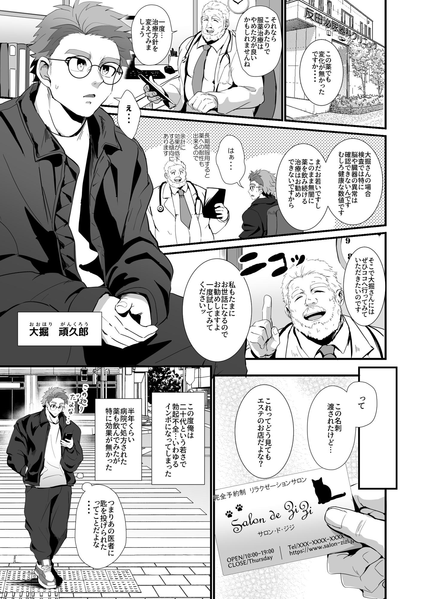 猫を撫でる(前編) 画像2