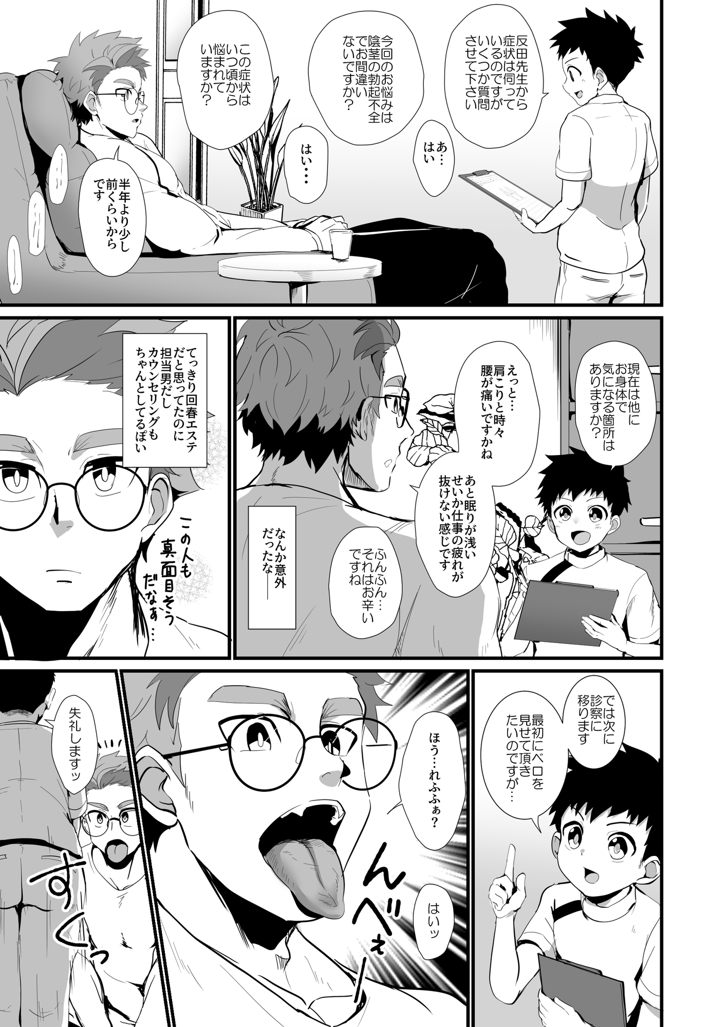 猫を撫でる(前編) 画像4