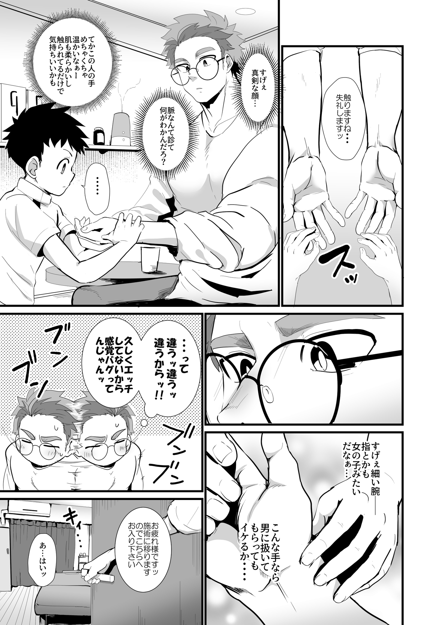 猫を撫でる(前編) 画像6