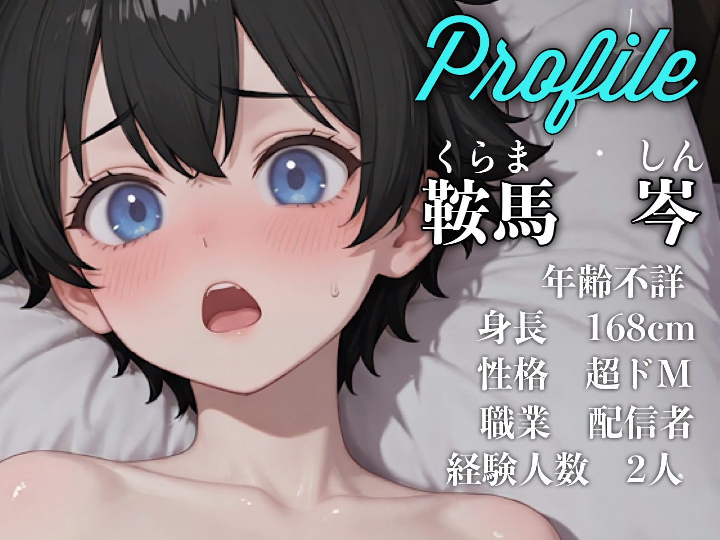 【実演】メス声出まくり限界我慢シャトルランオナニーで連続イキしてぶっ壊れてみた。オナニー、メスイキ、連続射精、イキ我慢、オナサポ-1画像