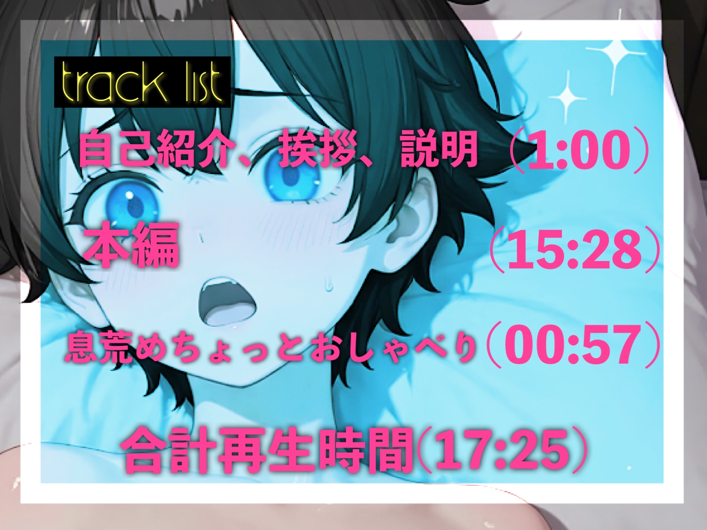 【実演】メス声出まくり限界我慢シャトルランオナニーで連続イキしてぶっ壊れてみた。オナニー、メスイキ、連続射精、イキ我慢、オナサポ-2画像