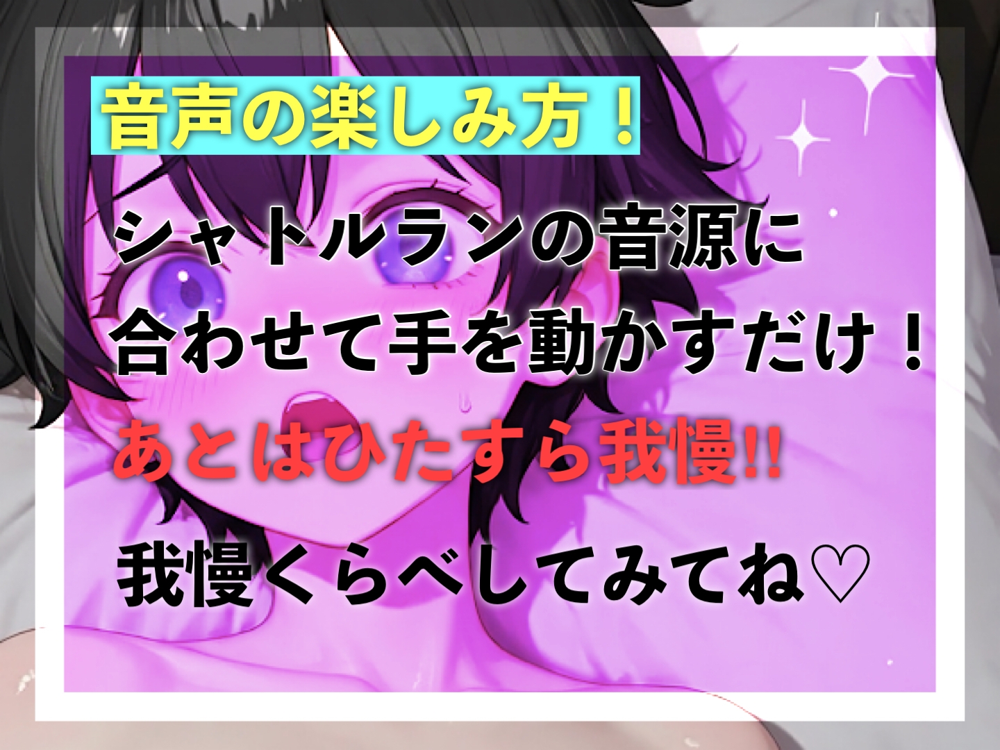 【実演】メス声出まくり限界我慢シャトルランオナニーで連続イキしてぶっ壊れてみた。オナニー、メスイキ、連続射精、イキ我慢、オナサポ-3画像