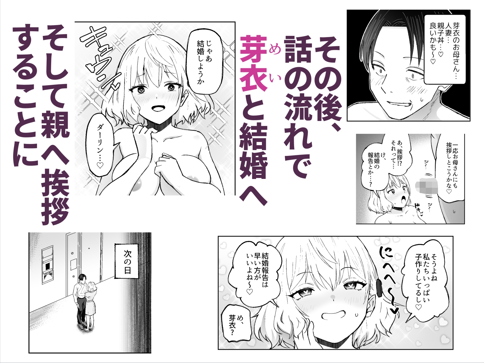 人類を救うため種付けSEXして子孫を増やします!!3 画像4