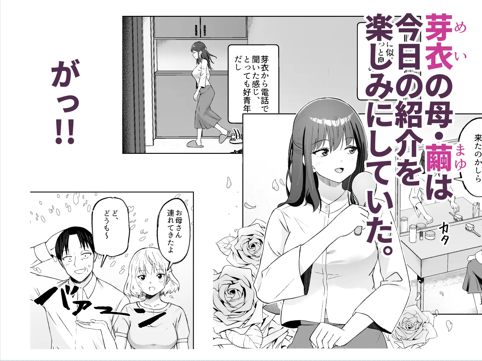 人類を救うため種付けSEXして子孫を増やします!!3 サンプル画像 5