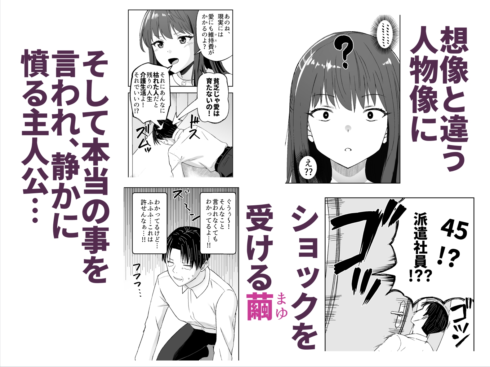 人類を救うため種付けSEXして子孫を増やします!!3 画像6
